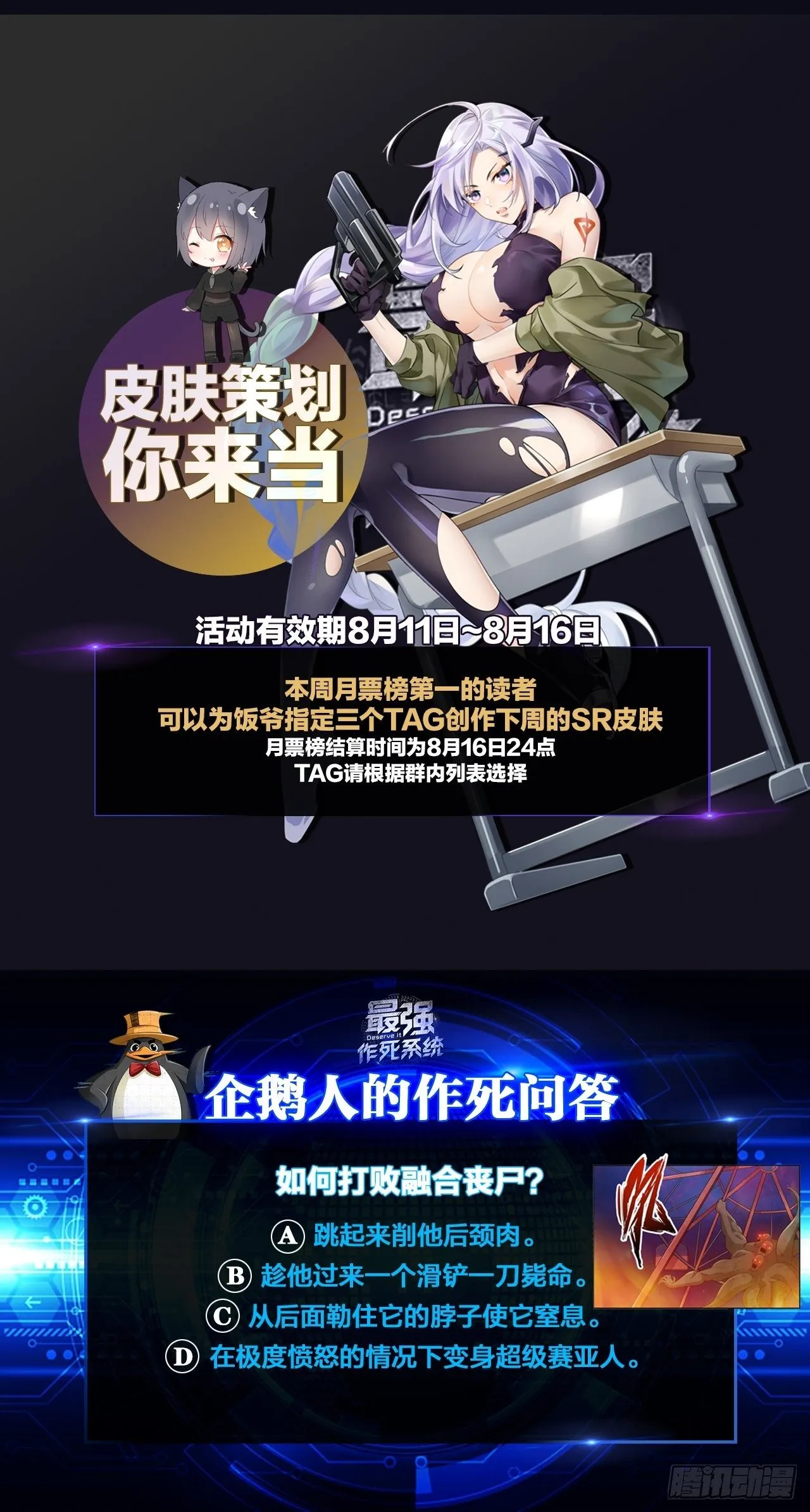 任务了解，自爆开始 第39页