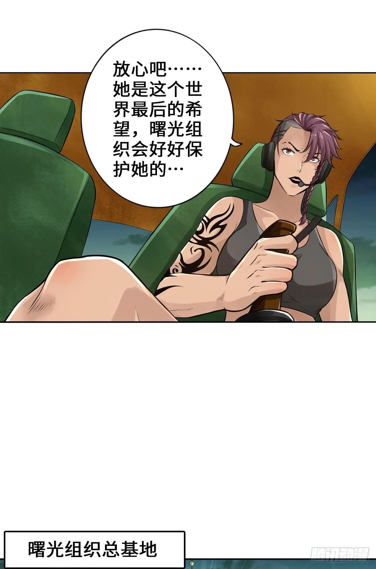 这命不信也罢 第6页