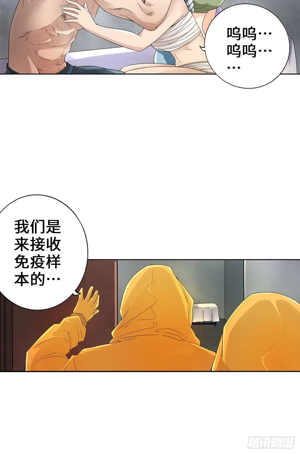 这命不信也罢 第8页