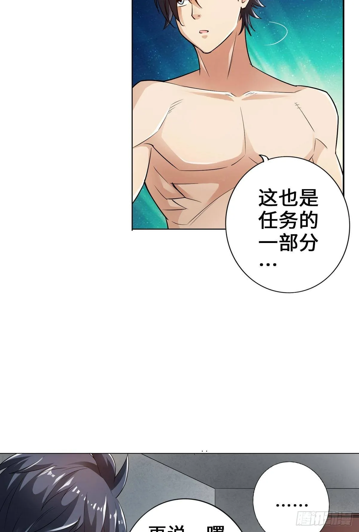 这命不信也罢 第15页