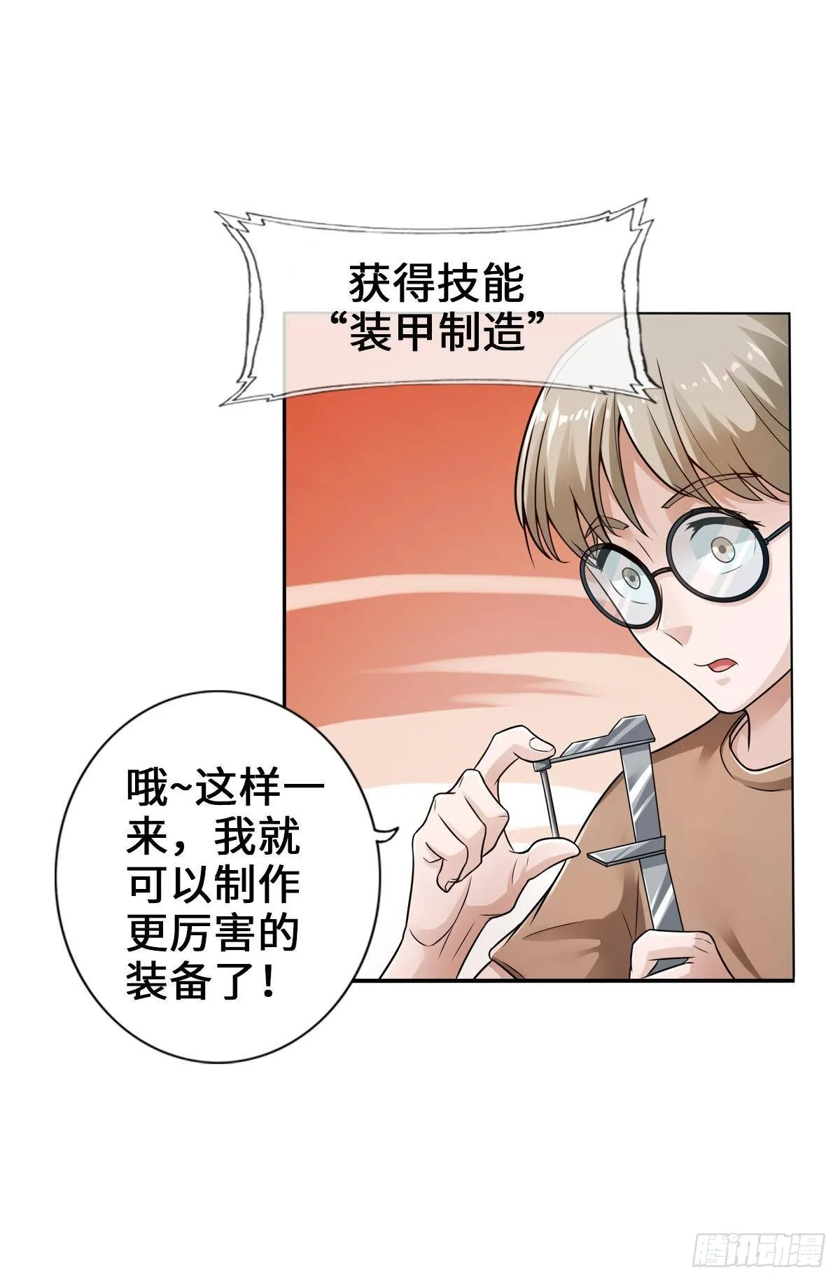 这命不信也罢 第23页