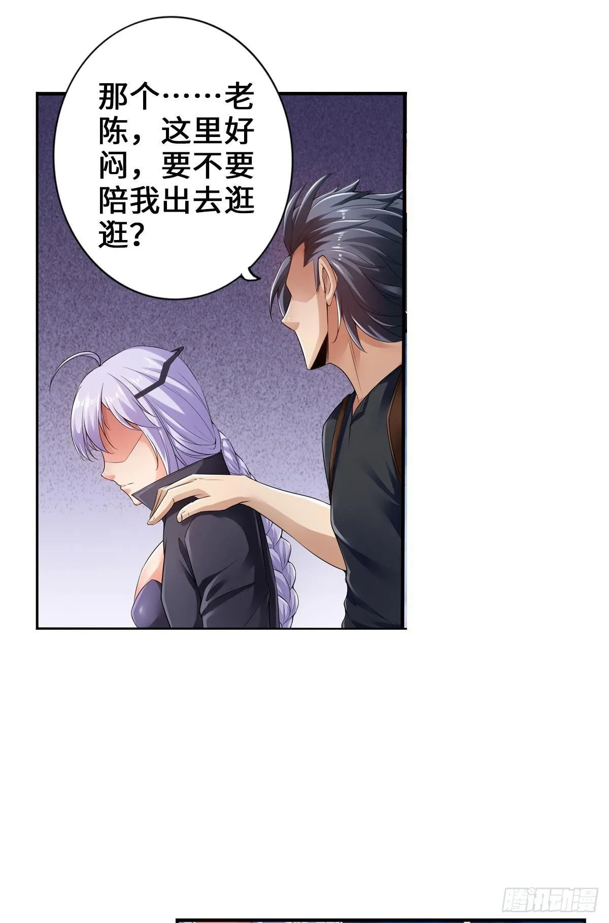 这命不信也罢 第30页