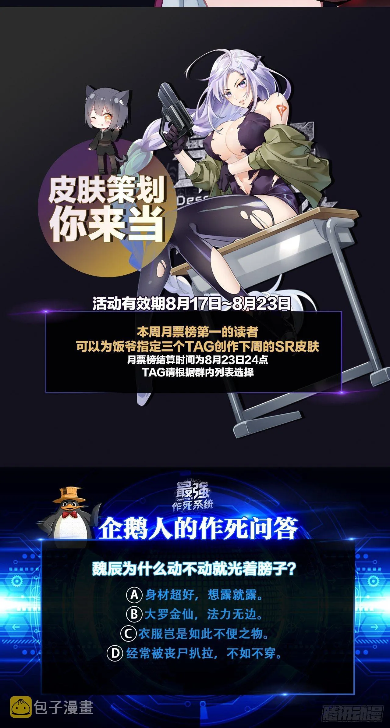 这命不信也罢 第42页