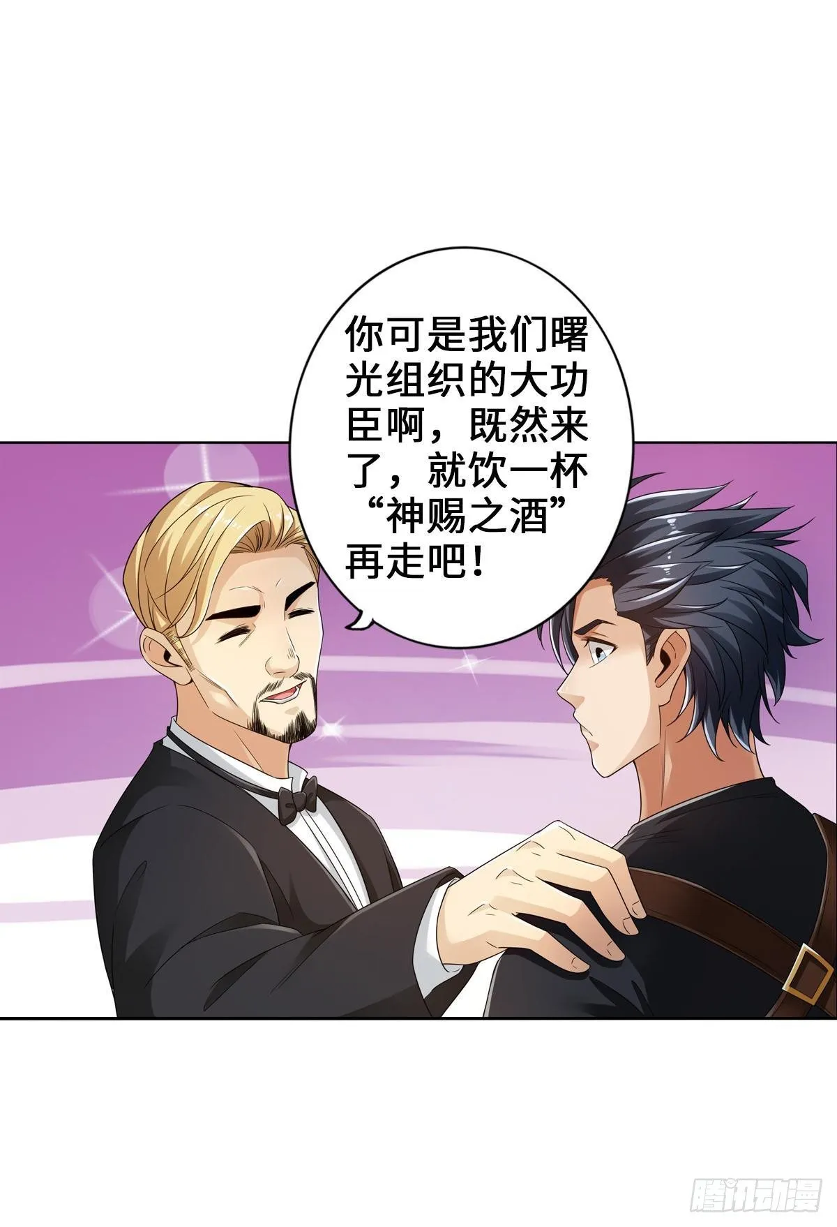 建议改成：最强刺客 第16页