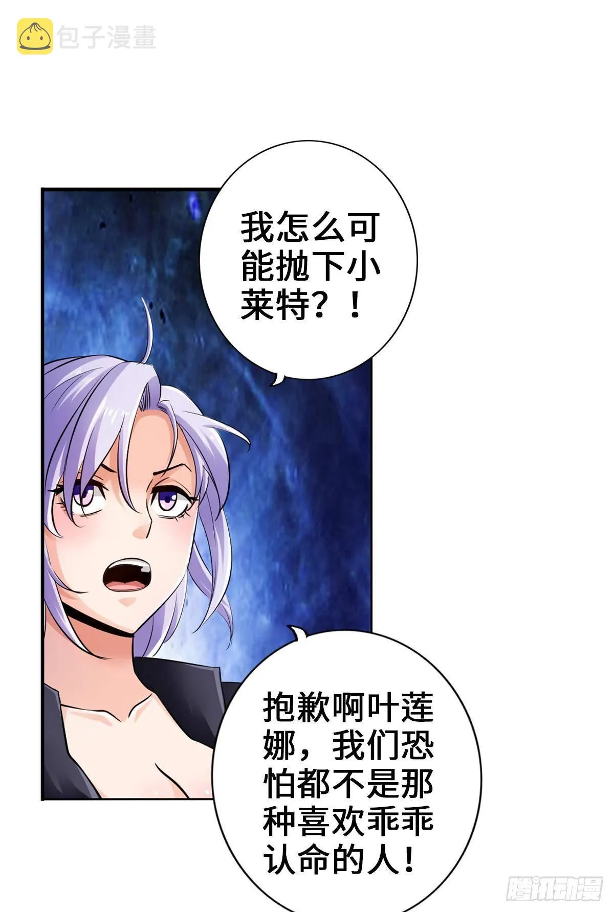 过命的兄弟 第11页