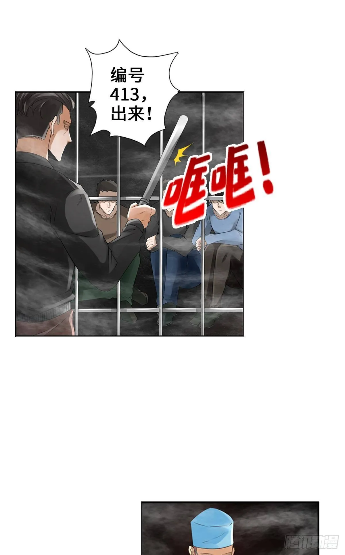 来！对我射击 第3页