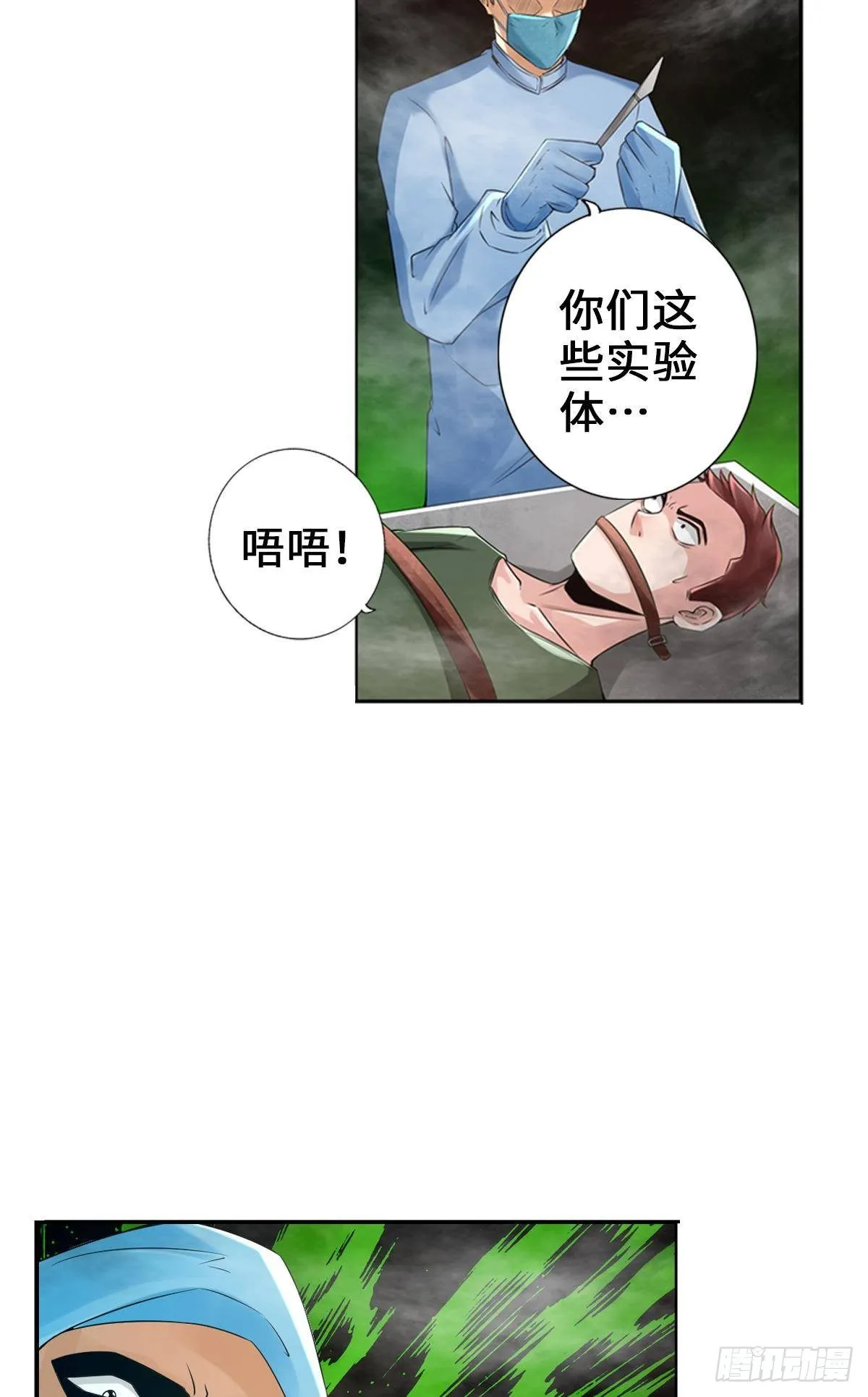 来！对我射击 第4页