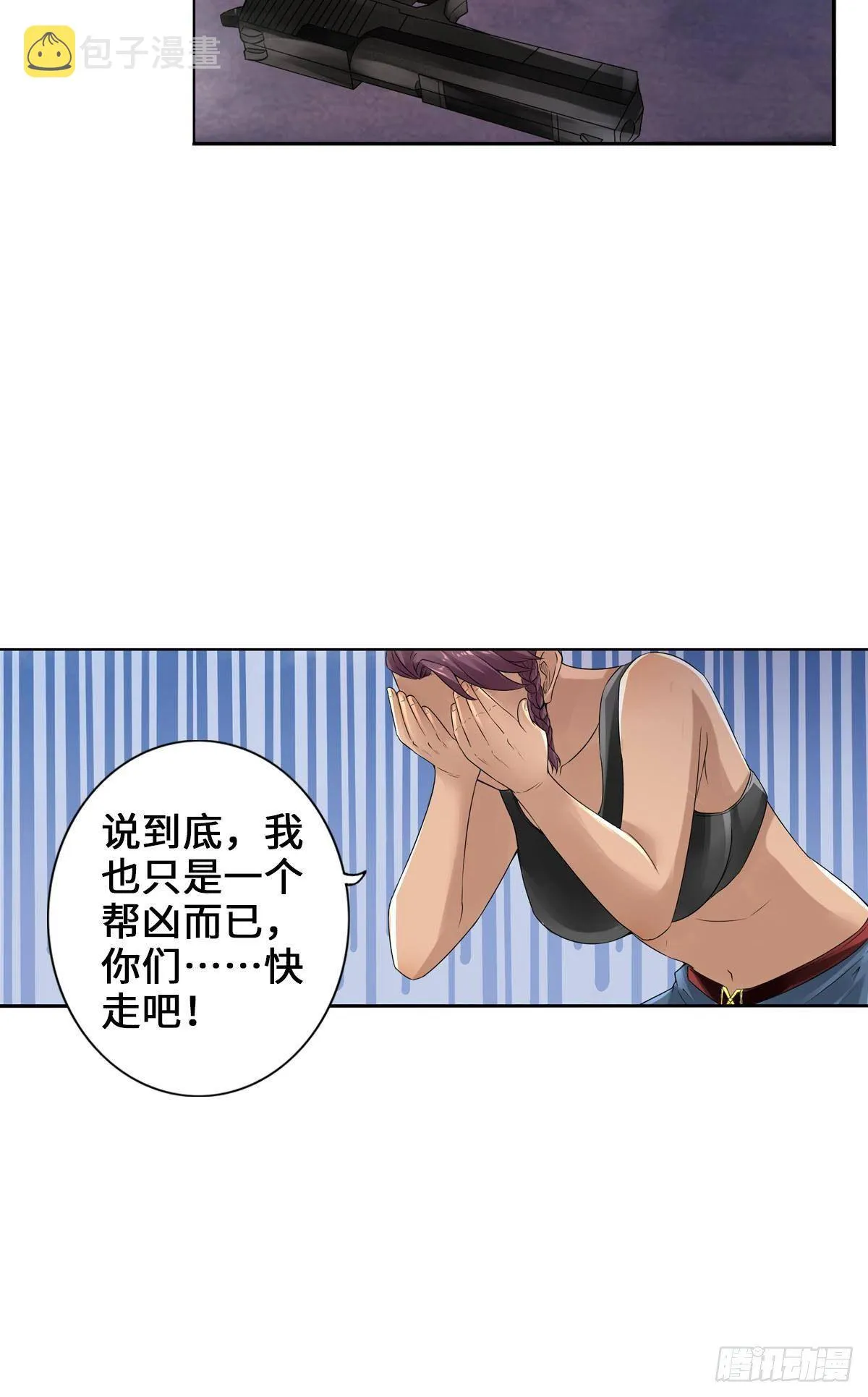 来！对我射击 第6页