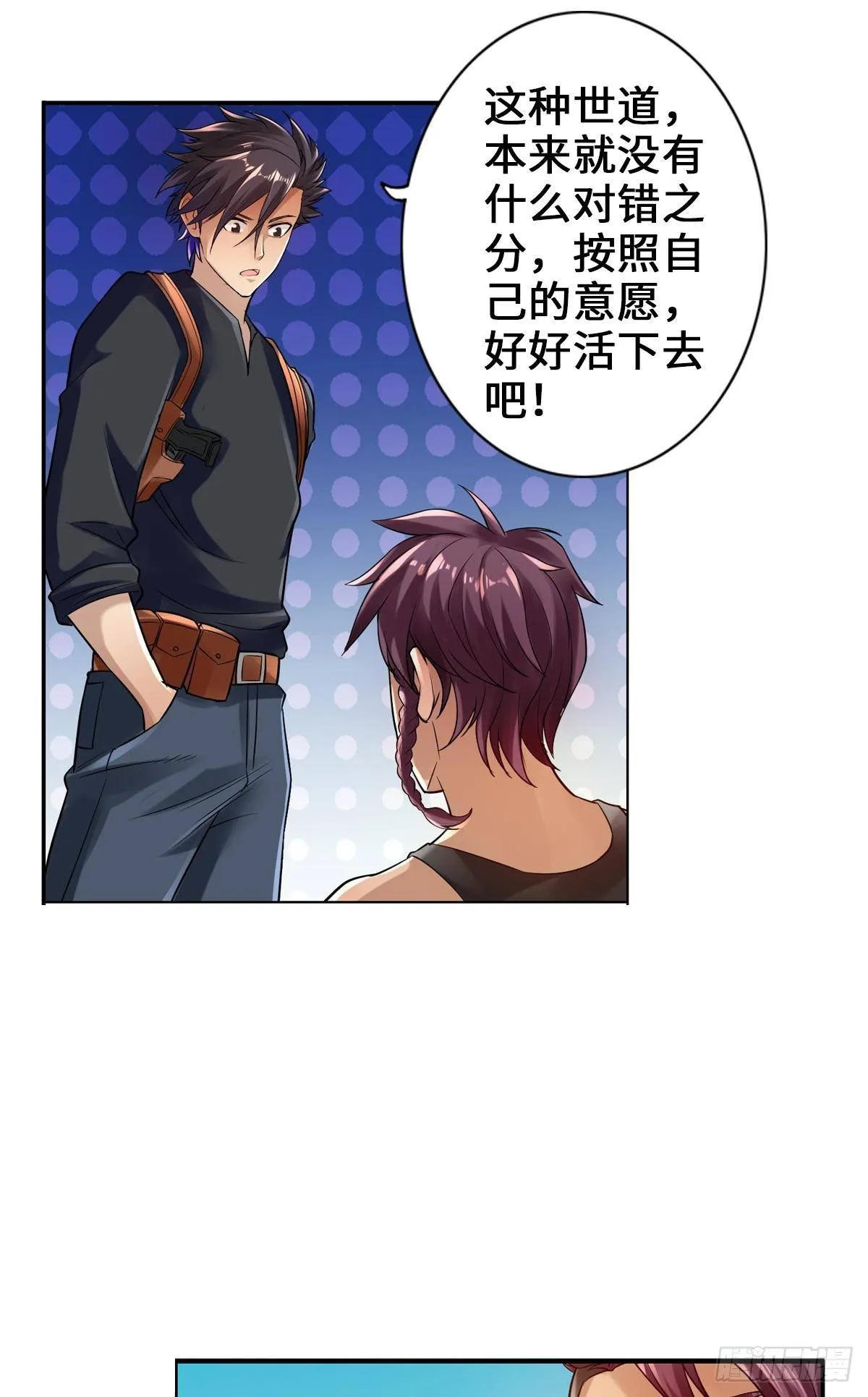 来！对我射击 第7页