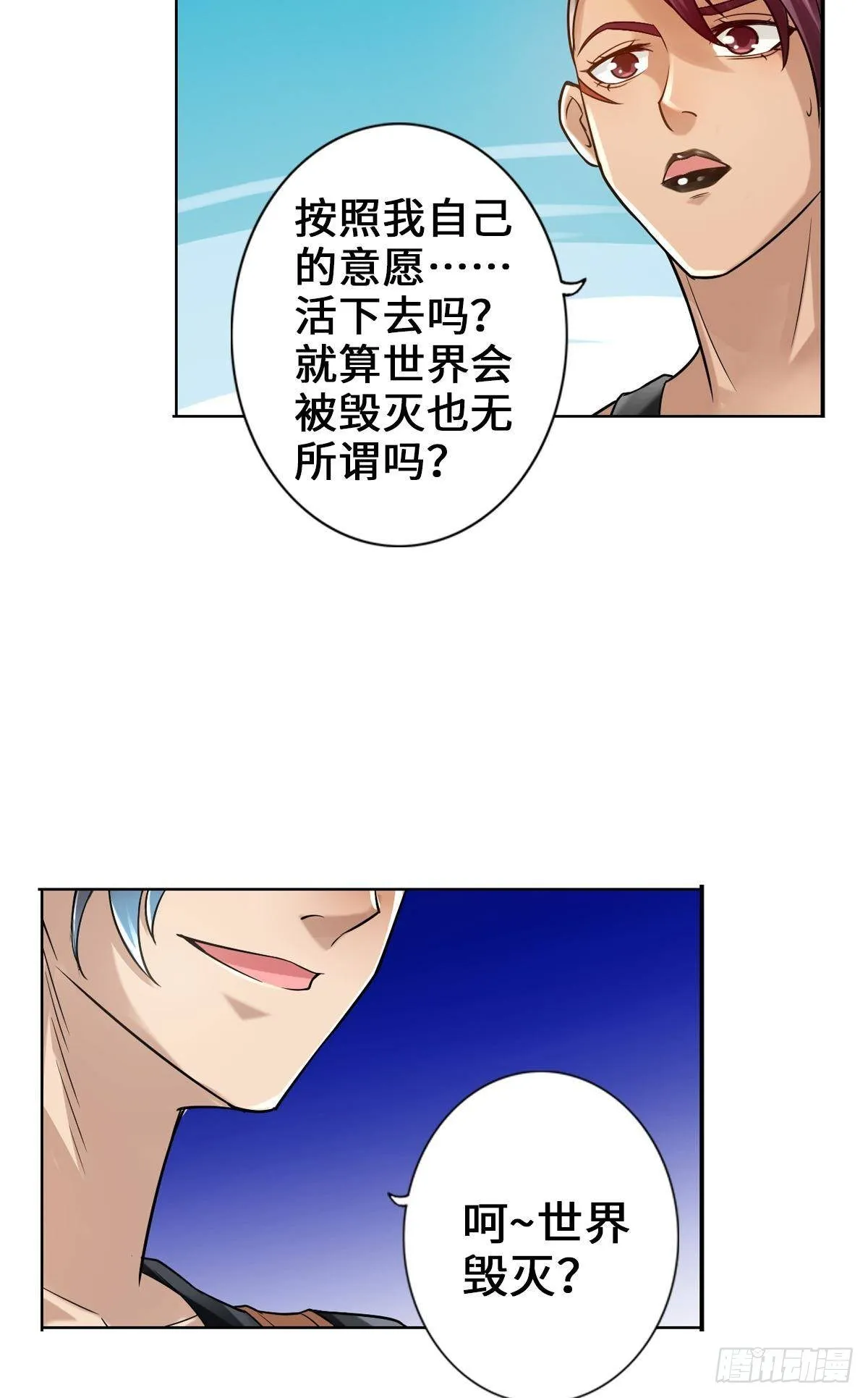 来！对我射击 第8页