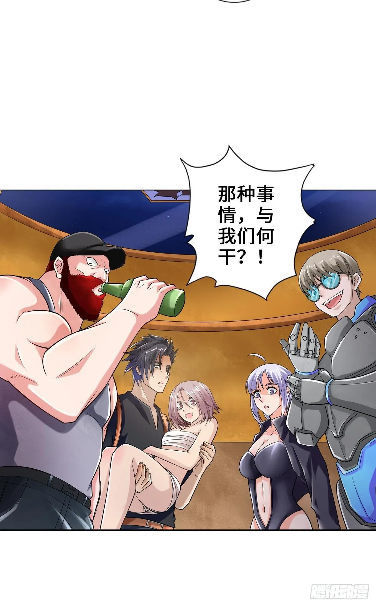 来！对我射击 第9页