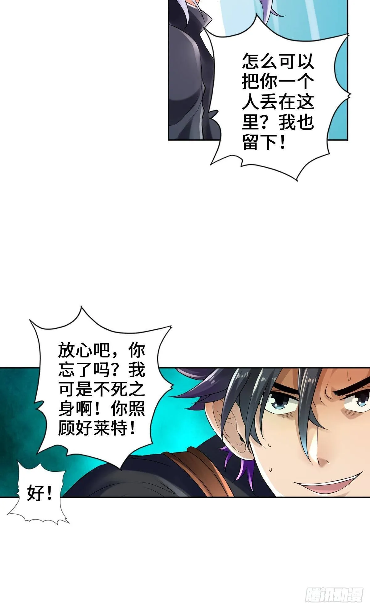 来！对我射击 第26页