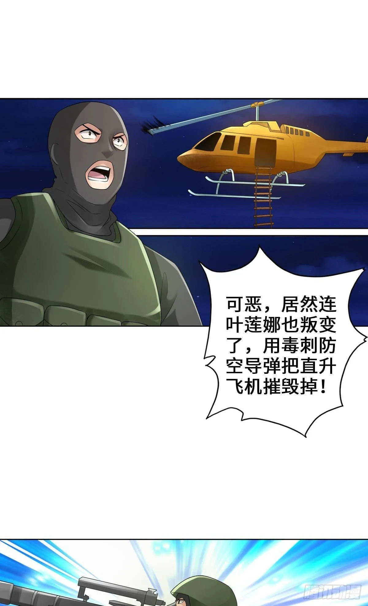 来！对我射击 第27页