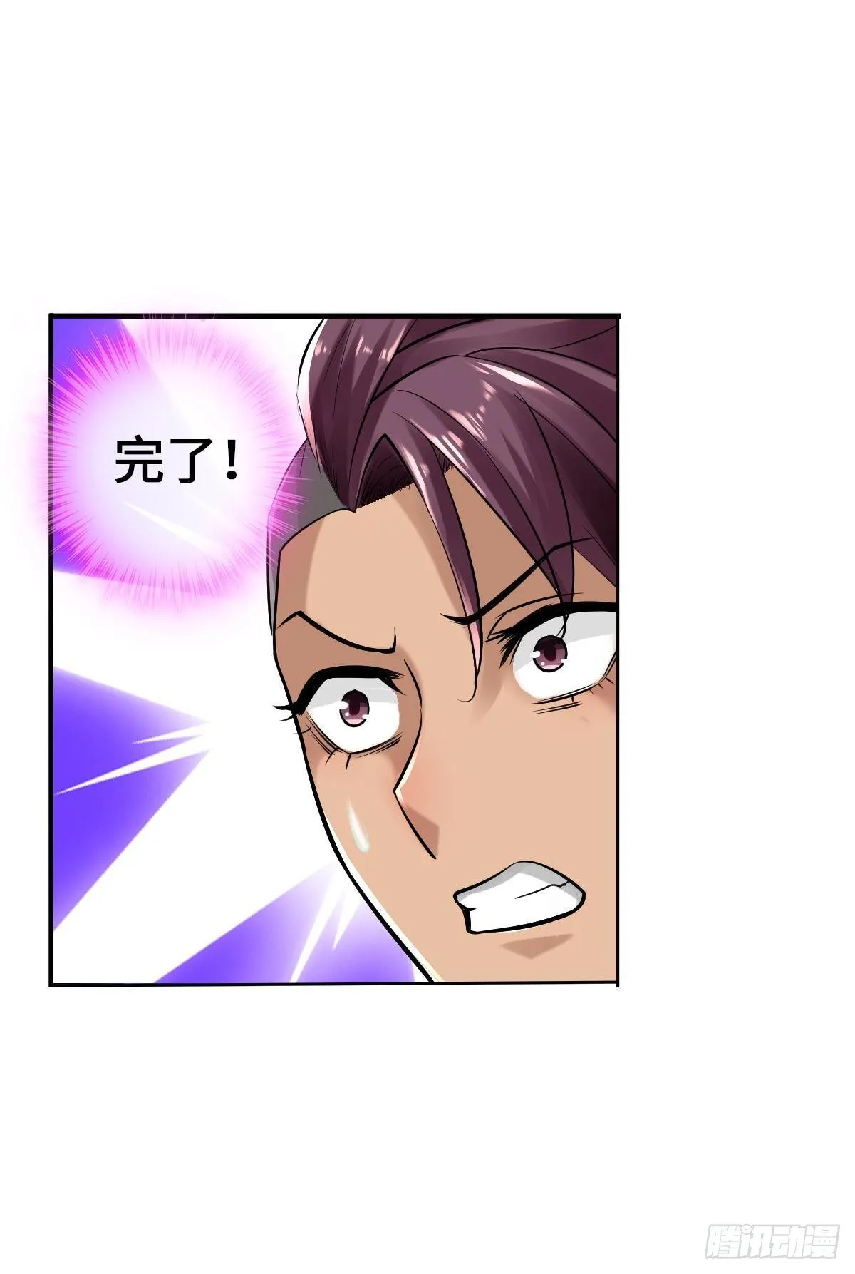 来！对我射击 第29页
