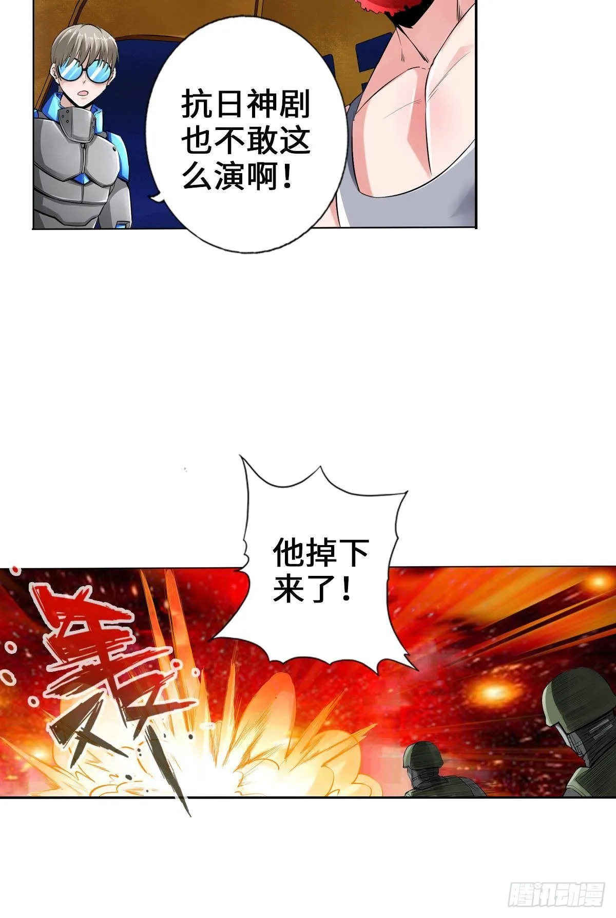 来！对我射击 第35页