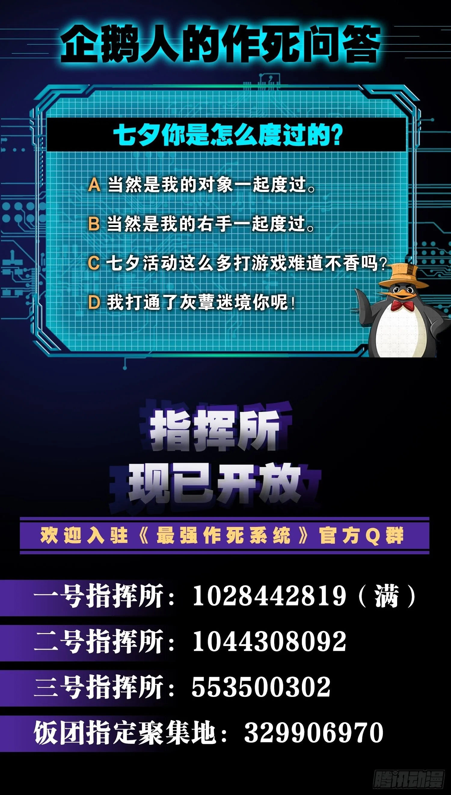 来！对我射击 第38页