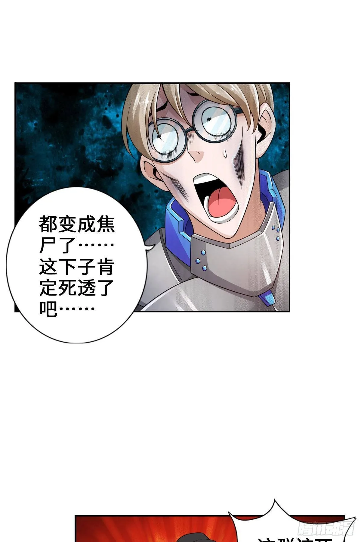 南无加特林菩萨 第3页