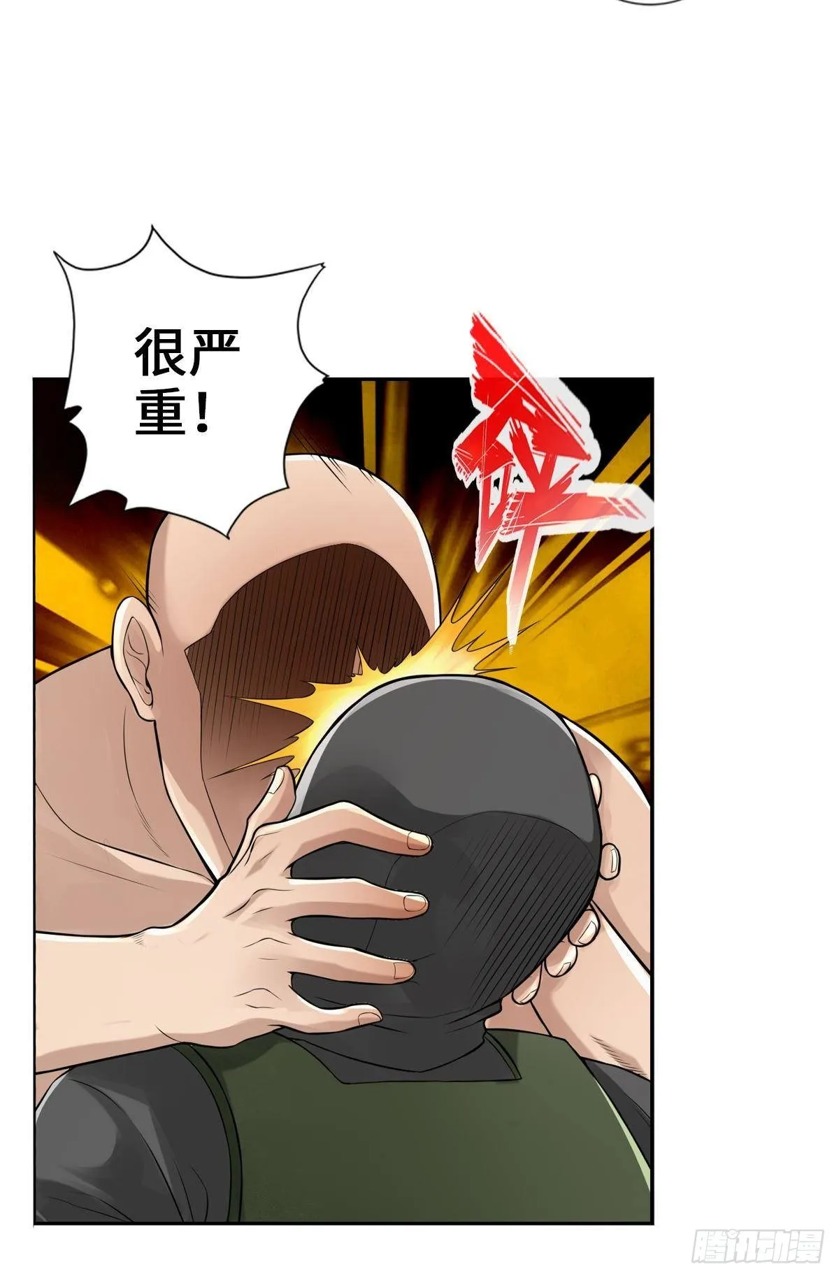 南无加特林菩萨 第26页