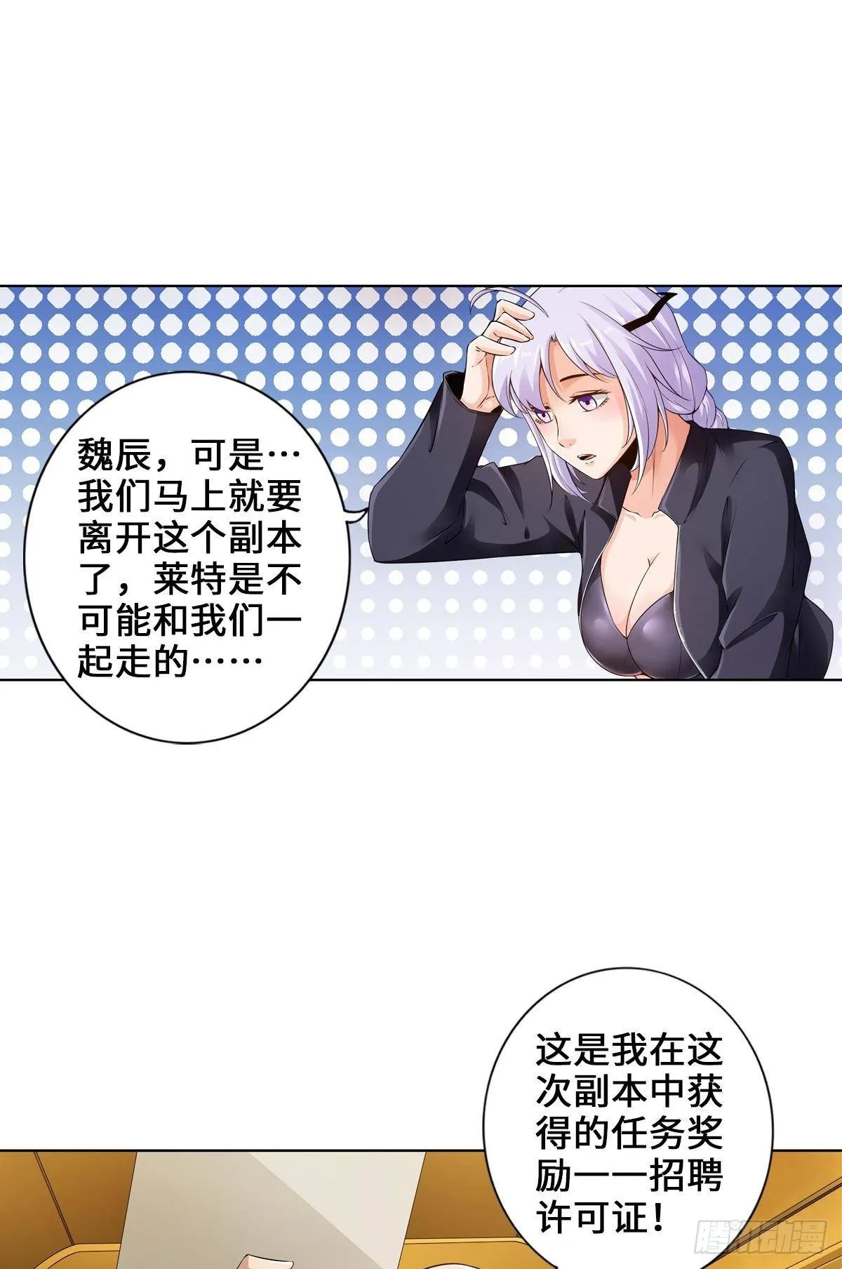 生而光头，我很抱歉 第22页