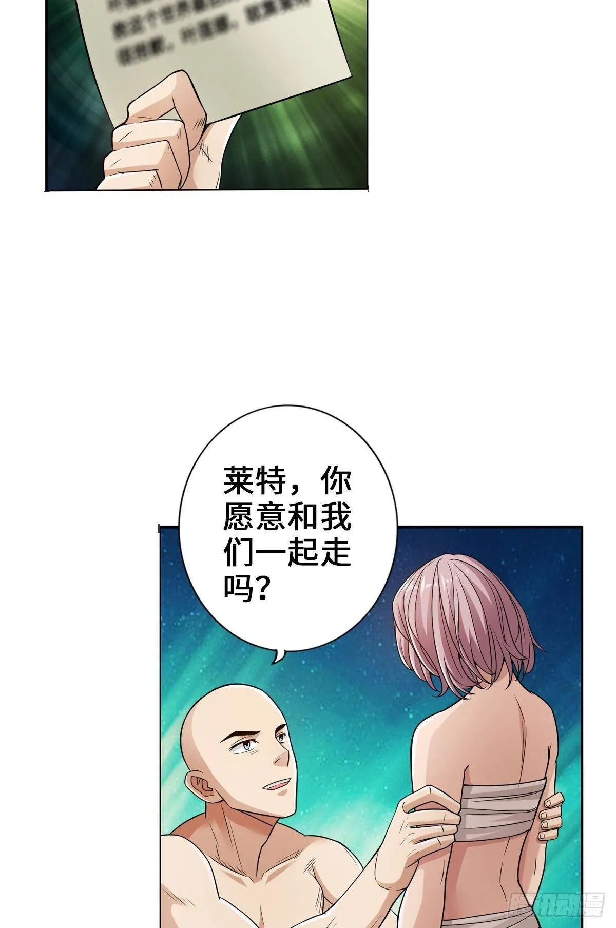 生而光头，我很抱歉 第24页