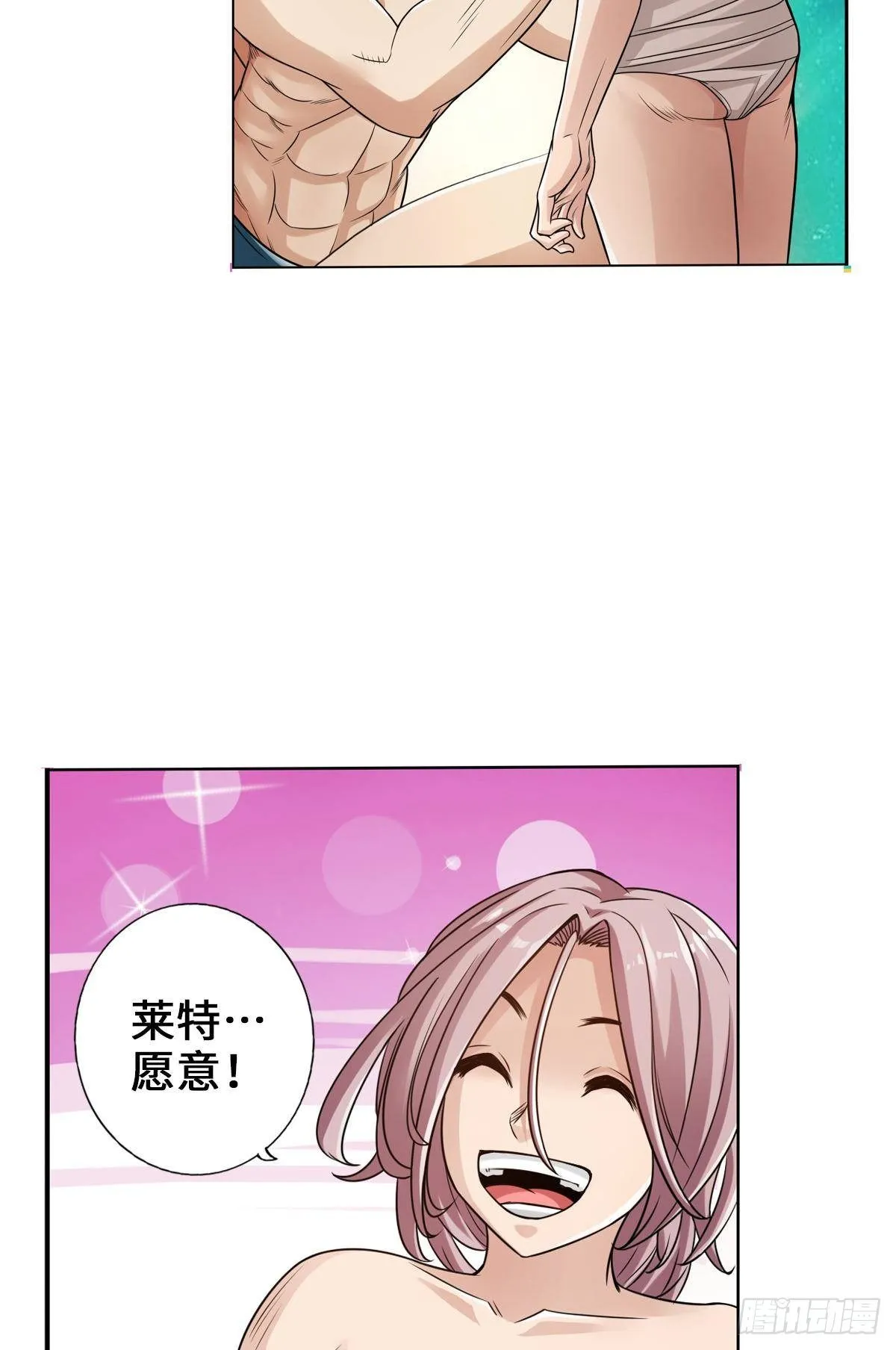 生而光头，我很抱歉 第25页