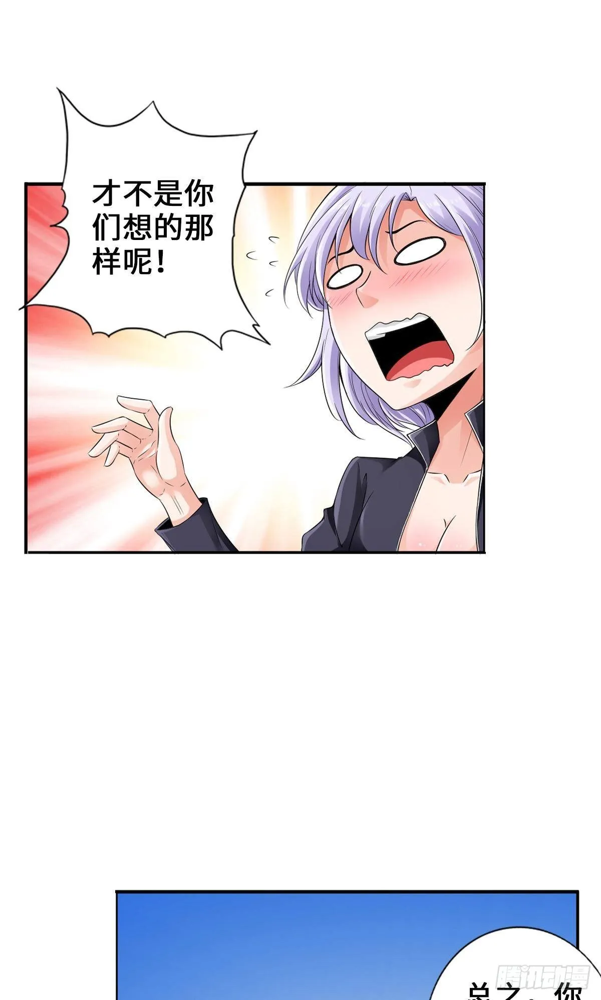 好！很有精神！ 第16页