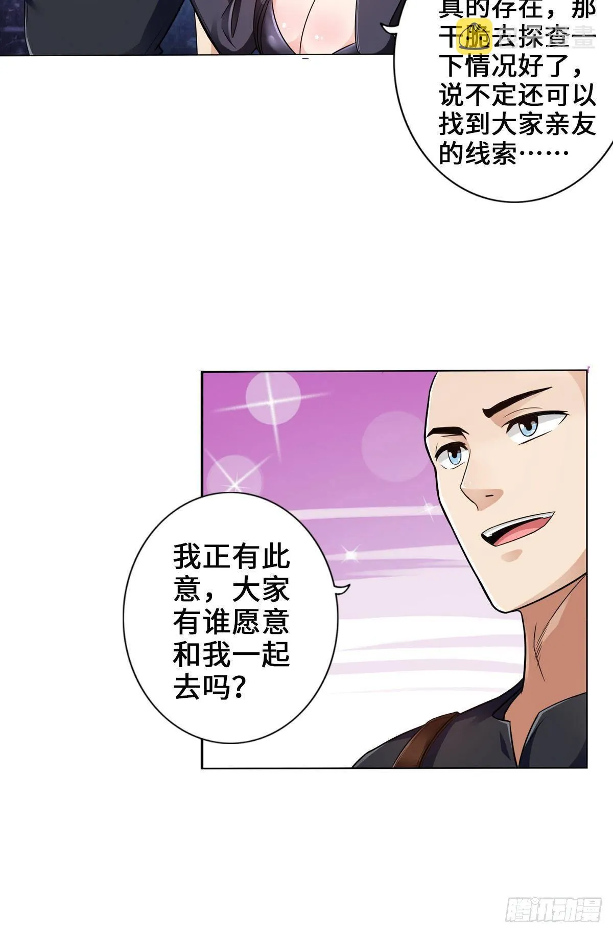 好！很有精神！ 第34页