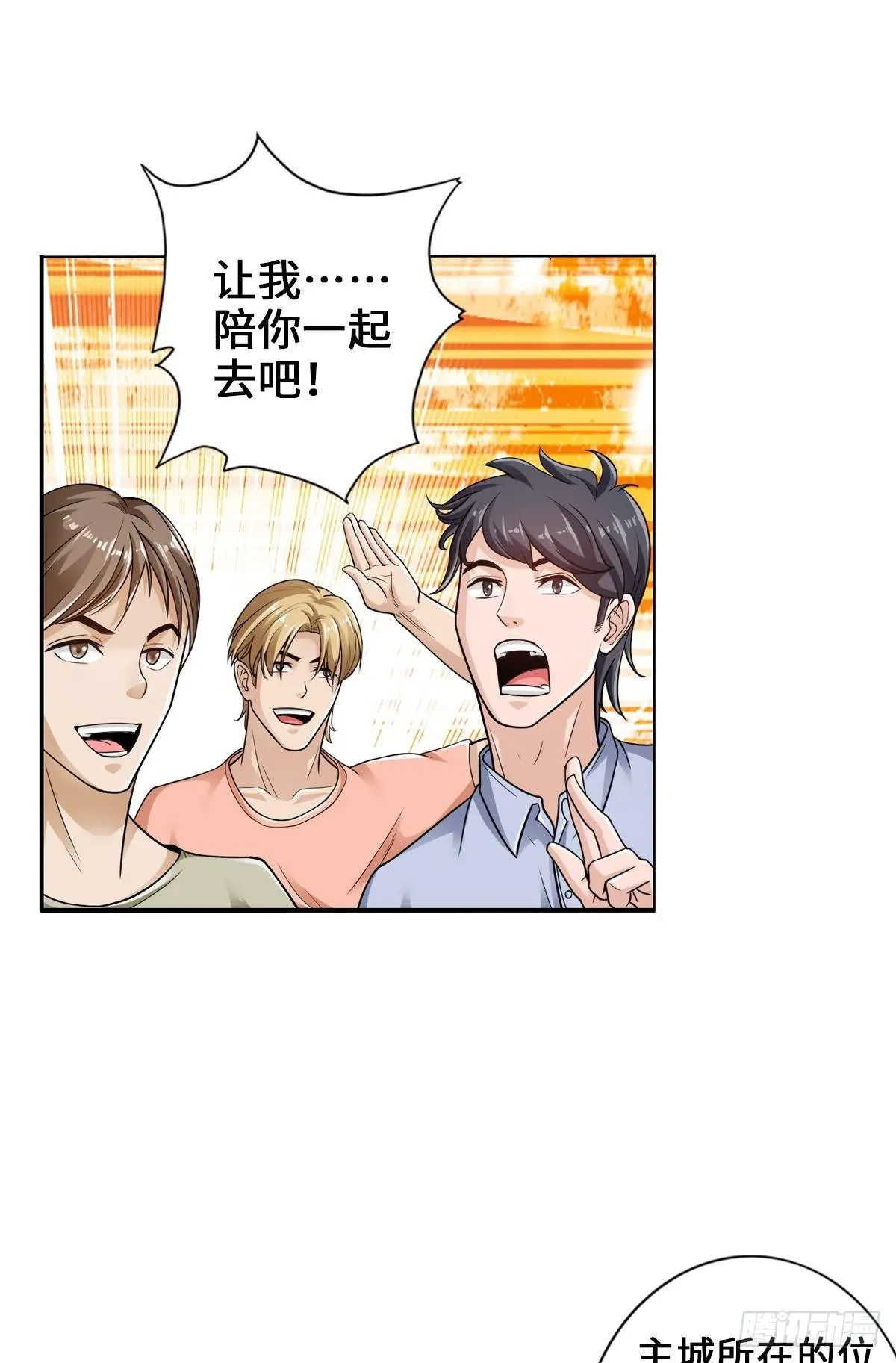 好！很有精神！ 第35页