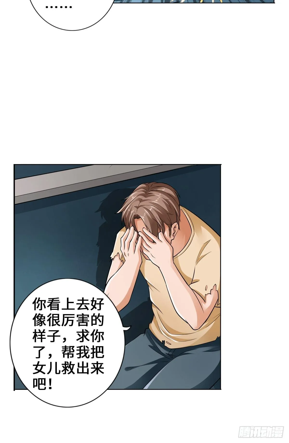 老婆与车概不外借 第21页
