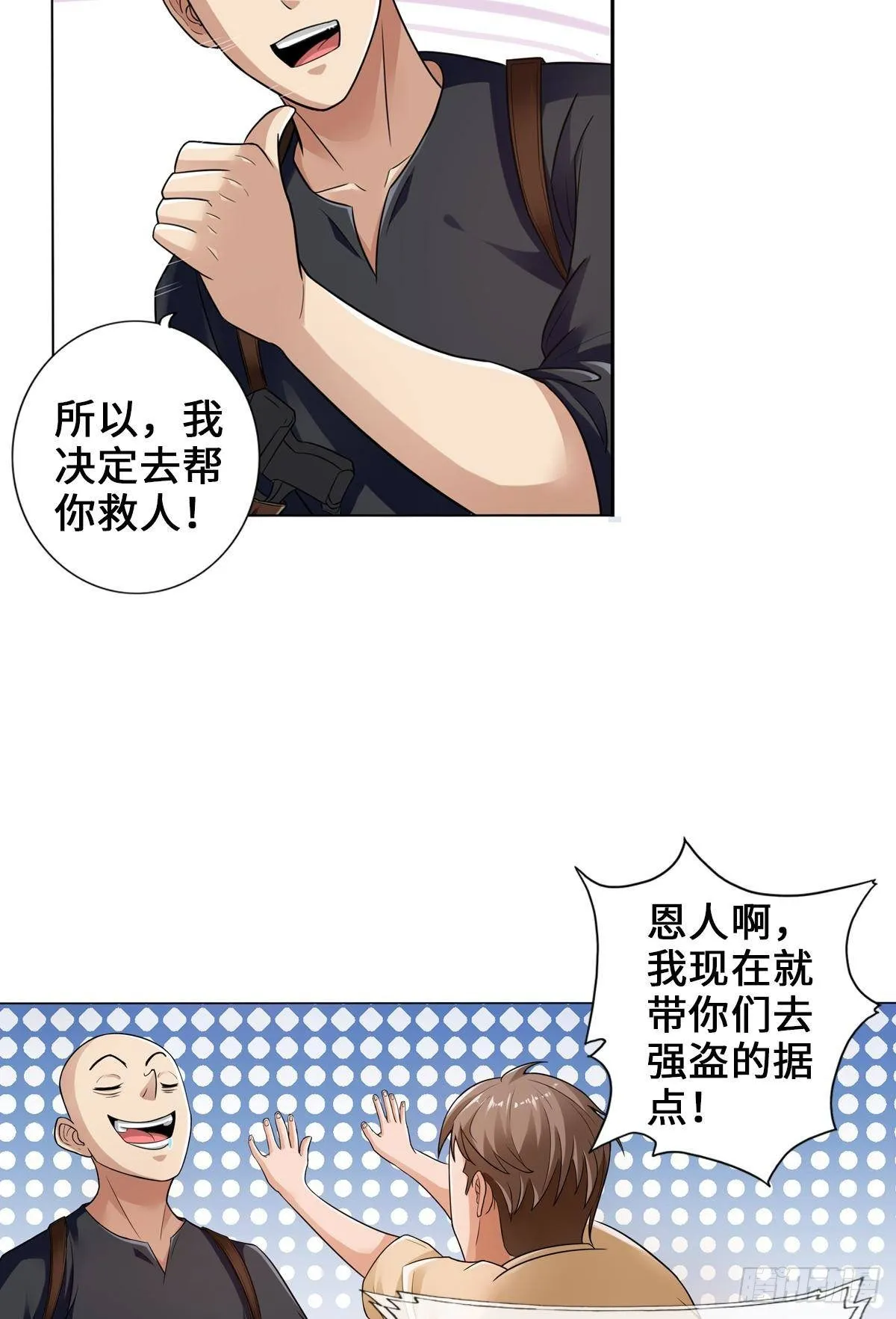 老婆与车概不外借 第27页
