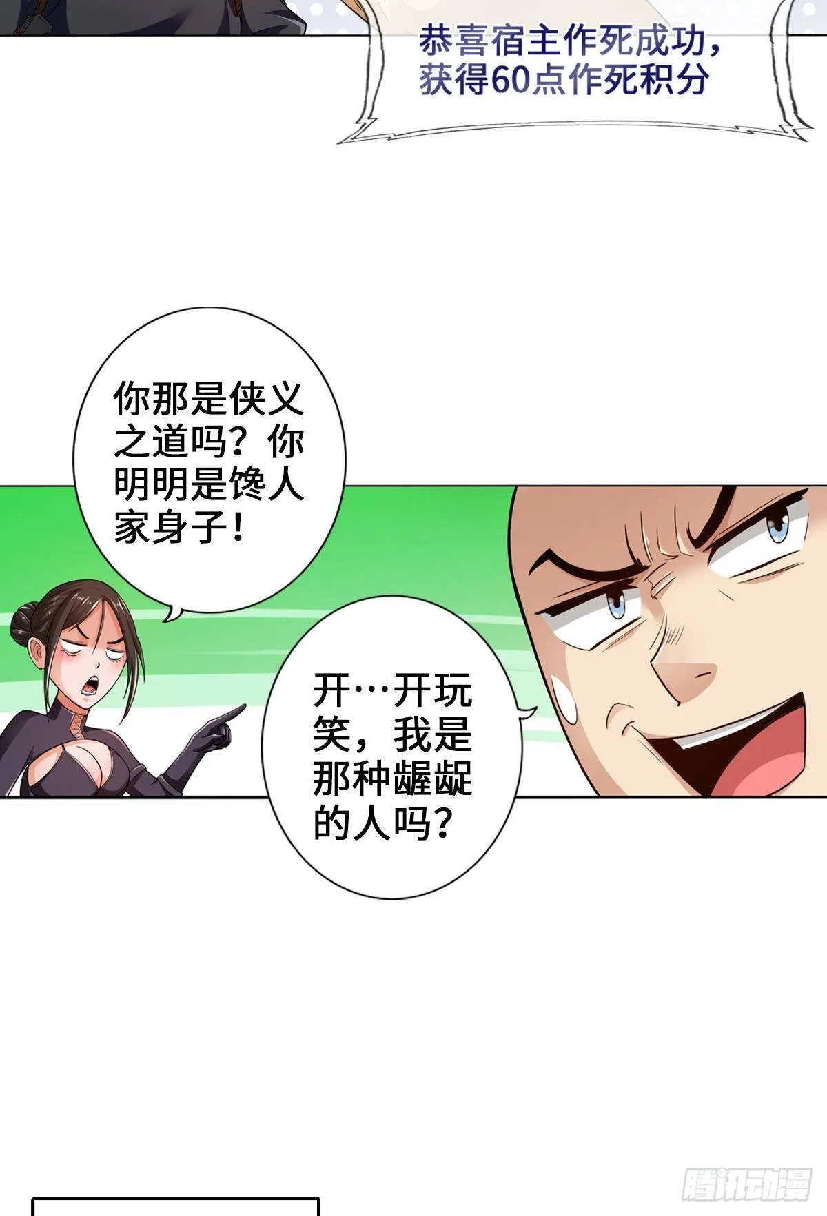 老婆与车概不外借 第28页