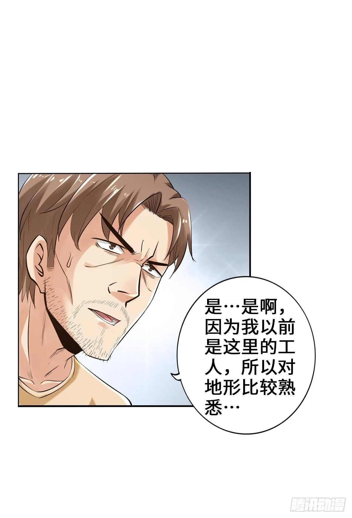 老婆与车概不外借 第31页