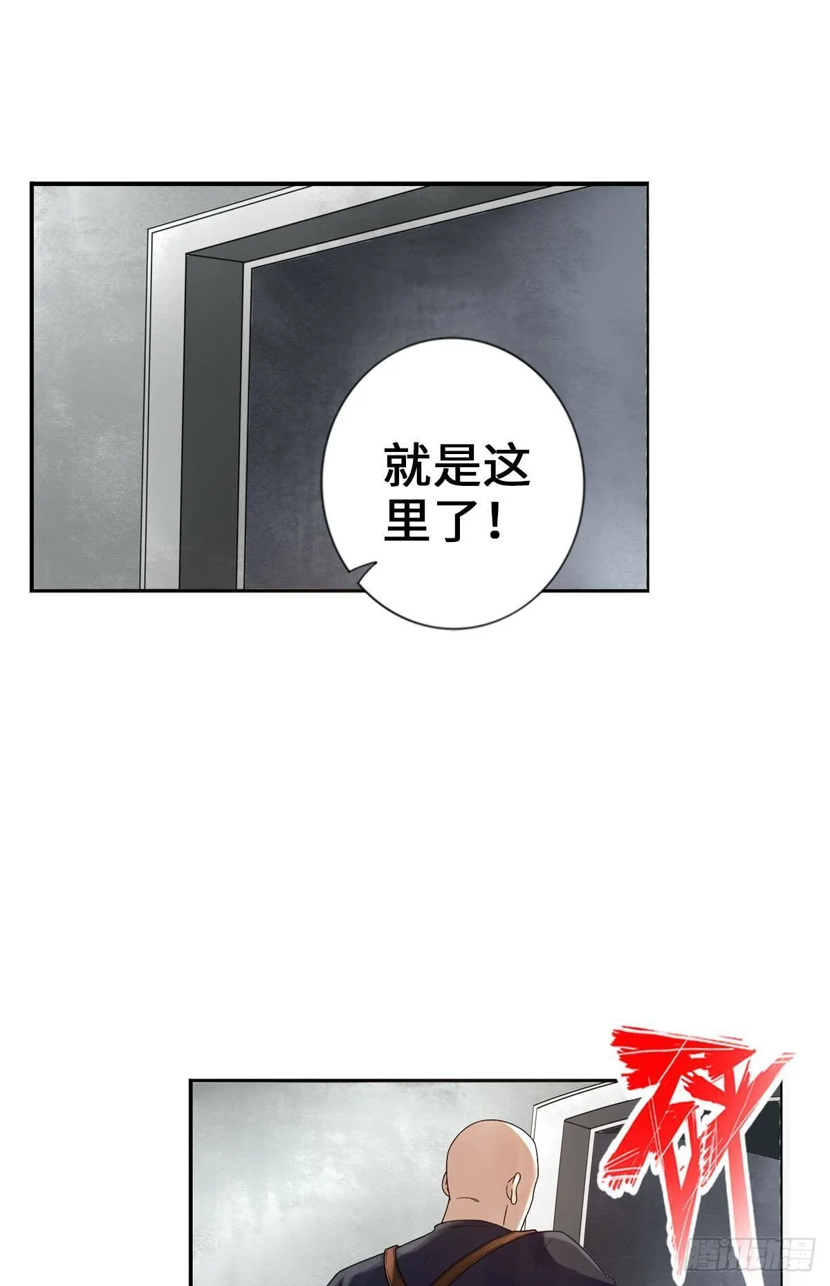 老婆与车概不外借 第32页