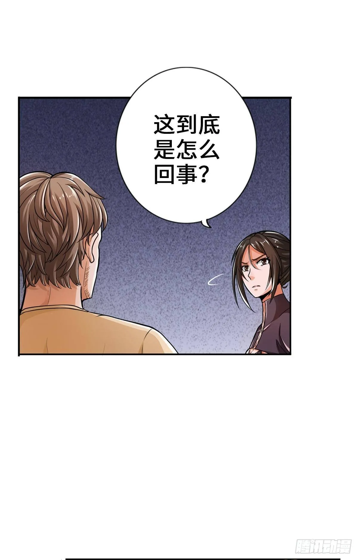 丧尸跳 第3页