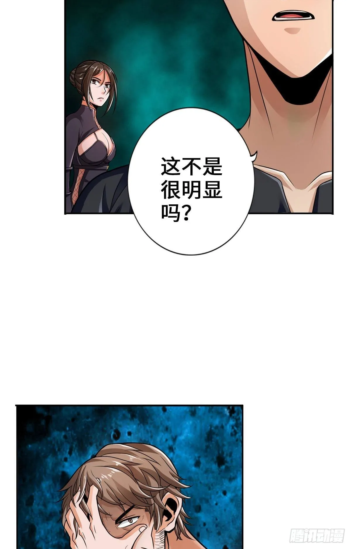 丧尸跳 第4页