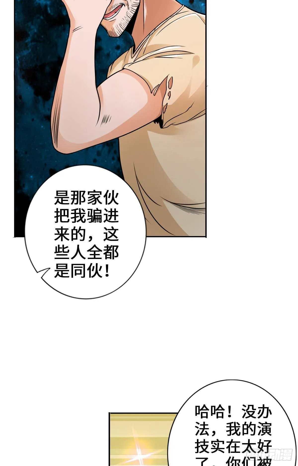丧尸跳 第5页