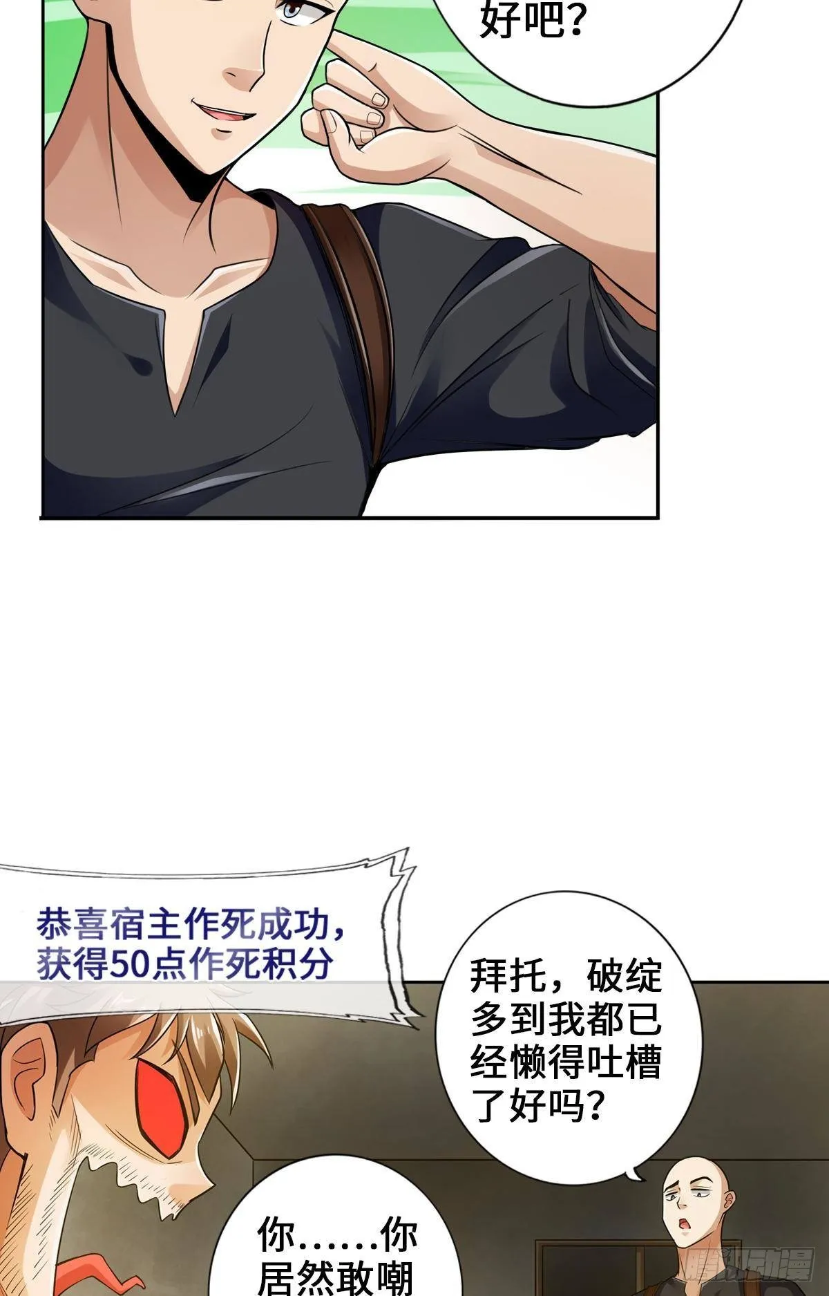 丧尸跳 第7页