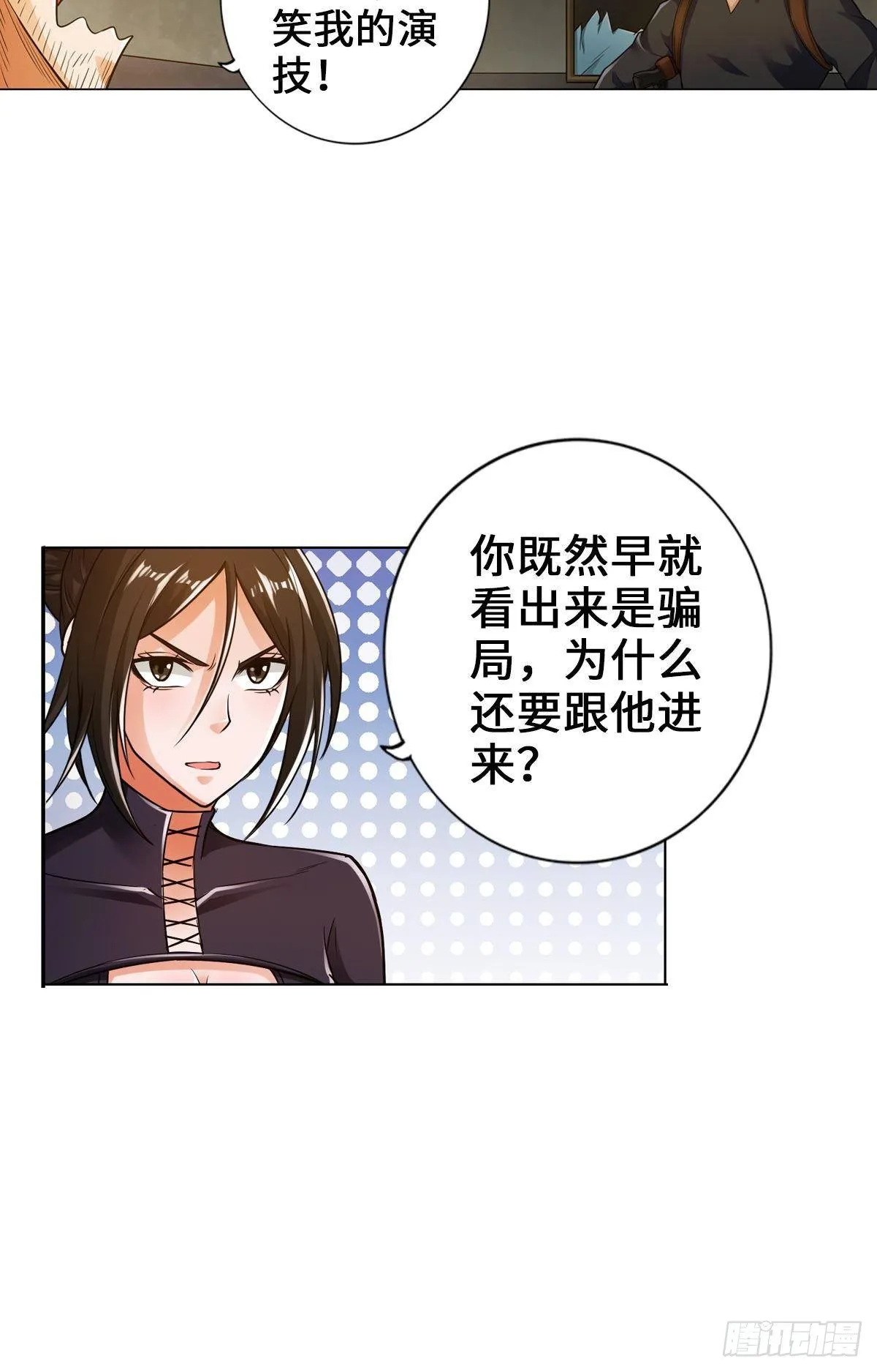 丧尸跳 第8页