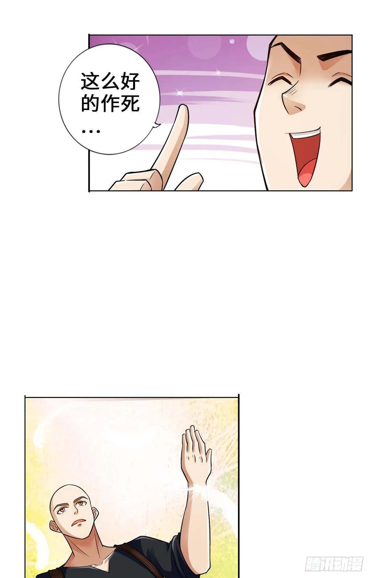 丧尸跳 第9页