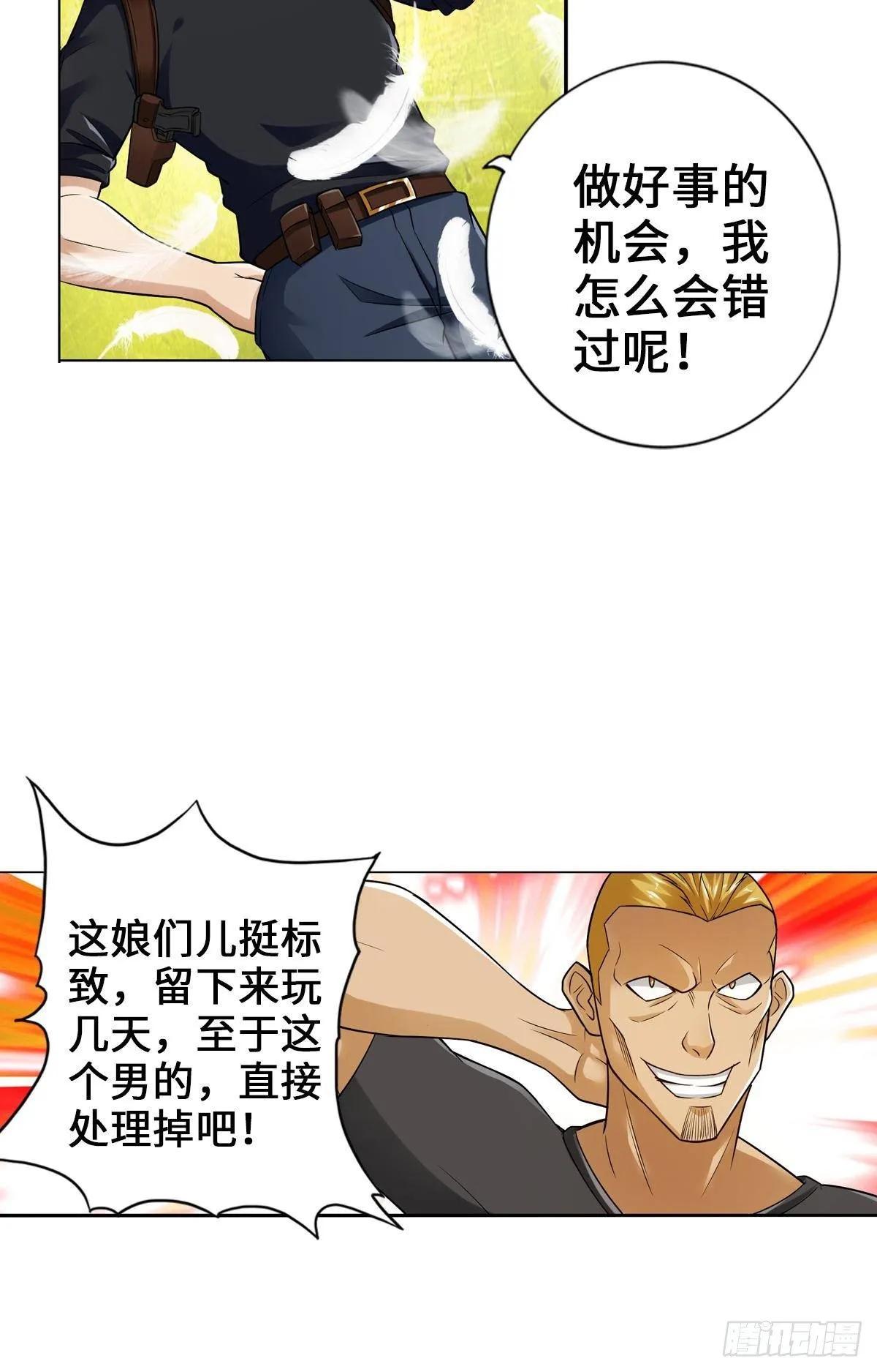 丧尸跳 第10页