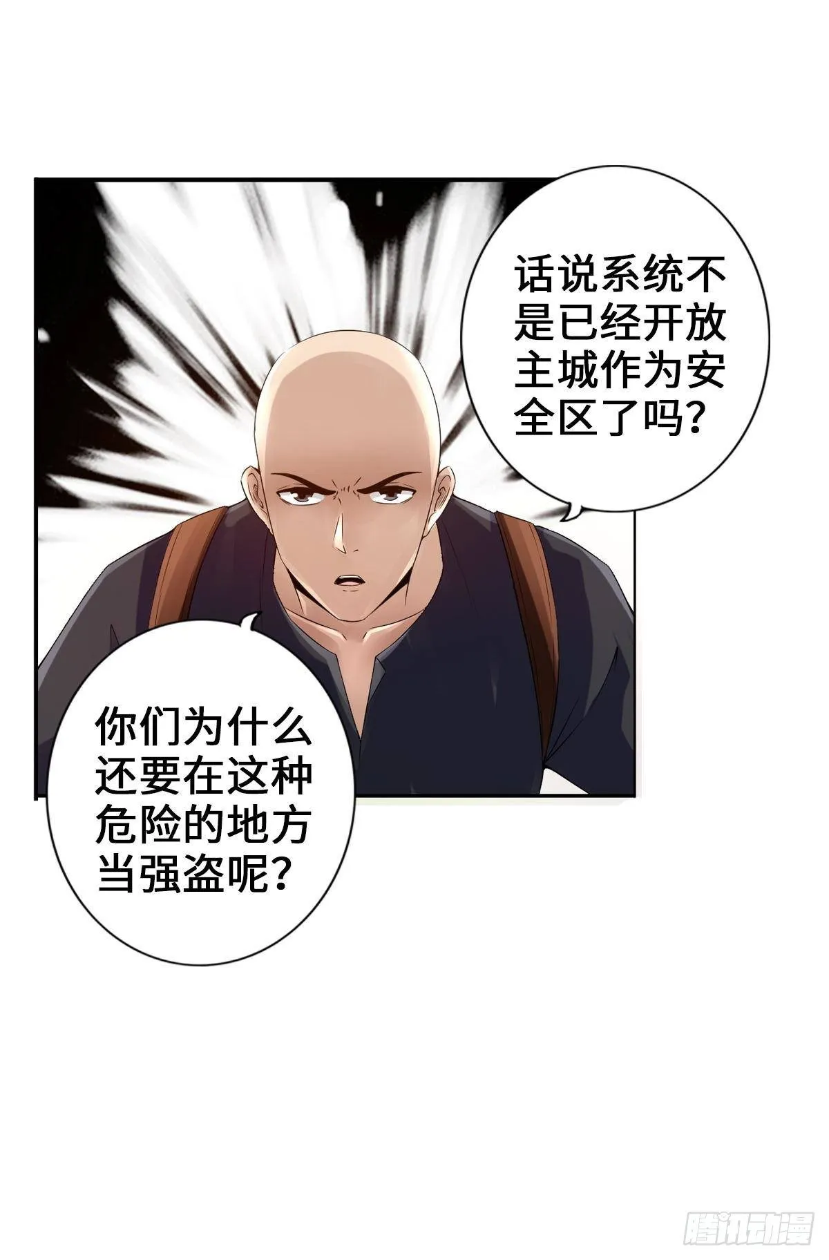 丧尸跳 第11页