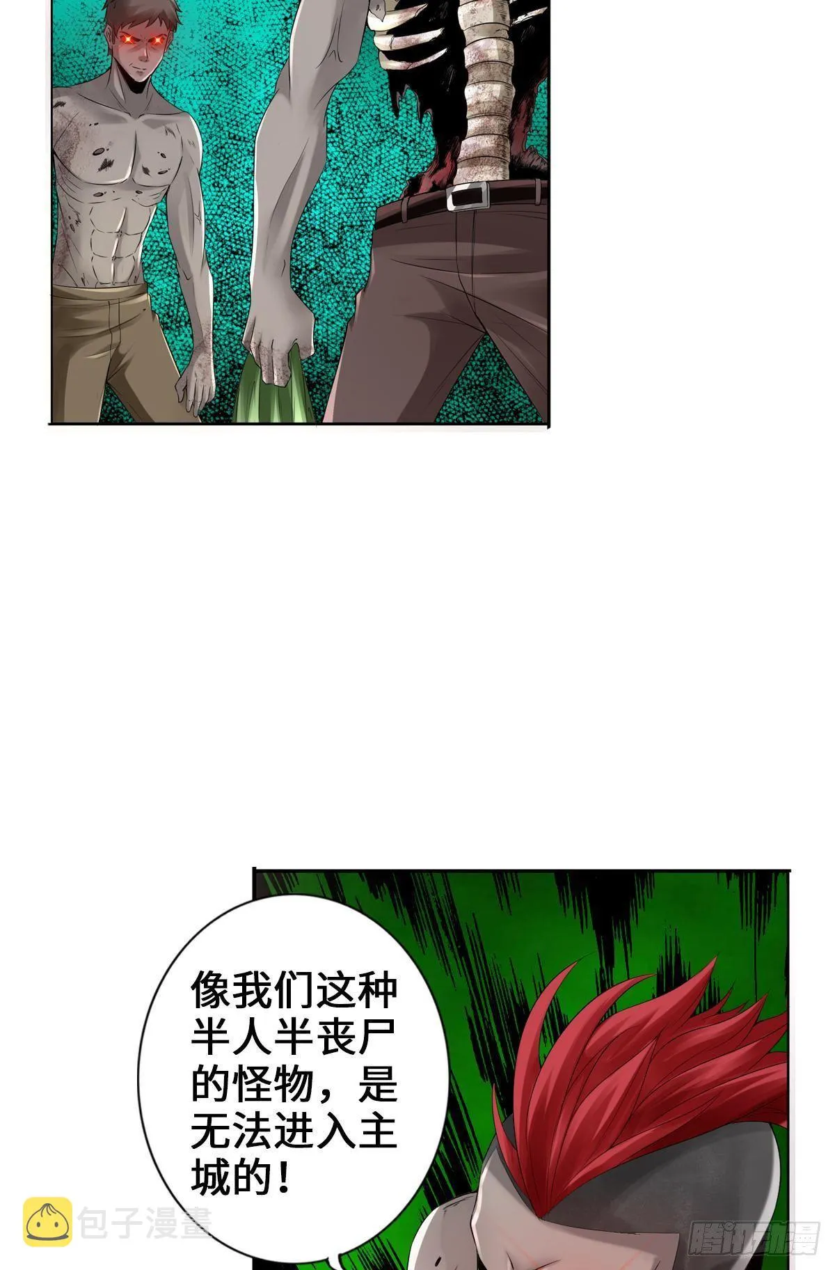 丧尸跳 第13页