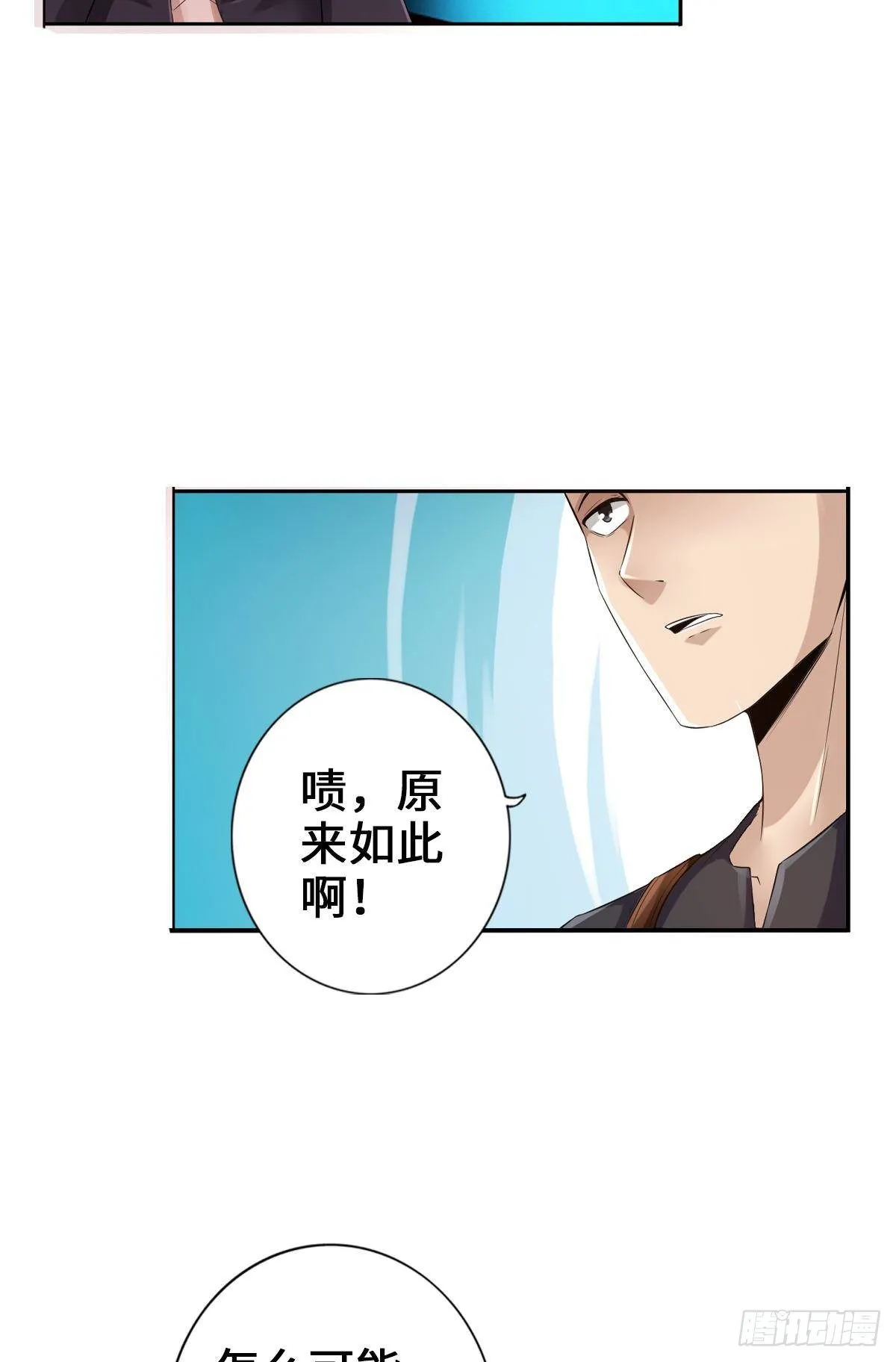 丧尸跳 第15页