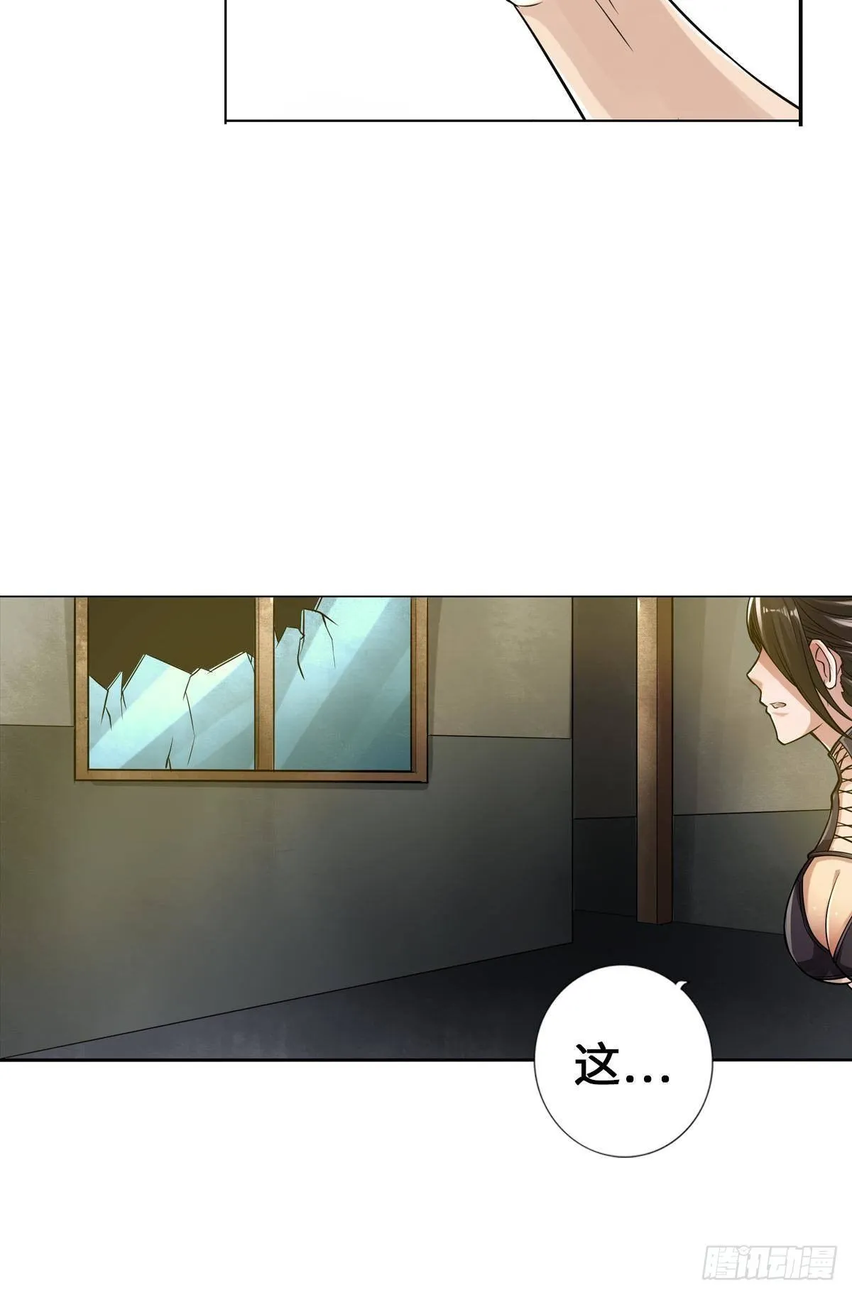 丧尸跳 第18页