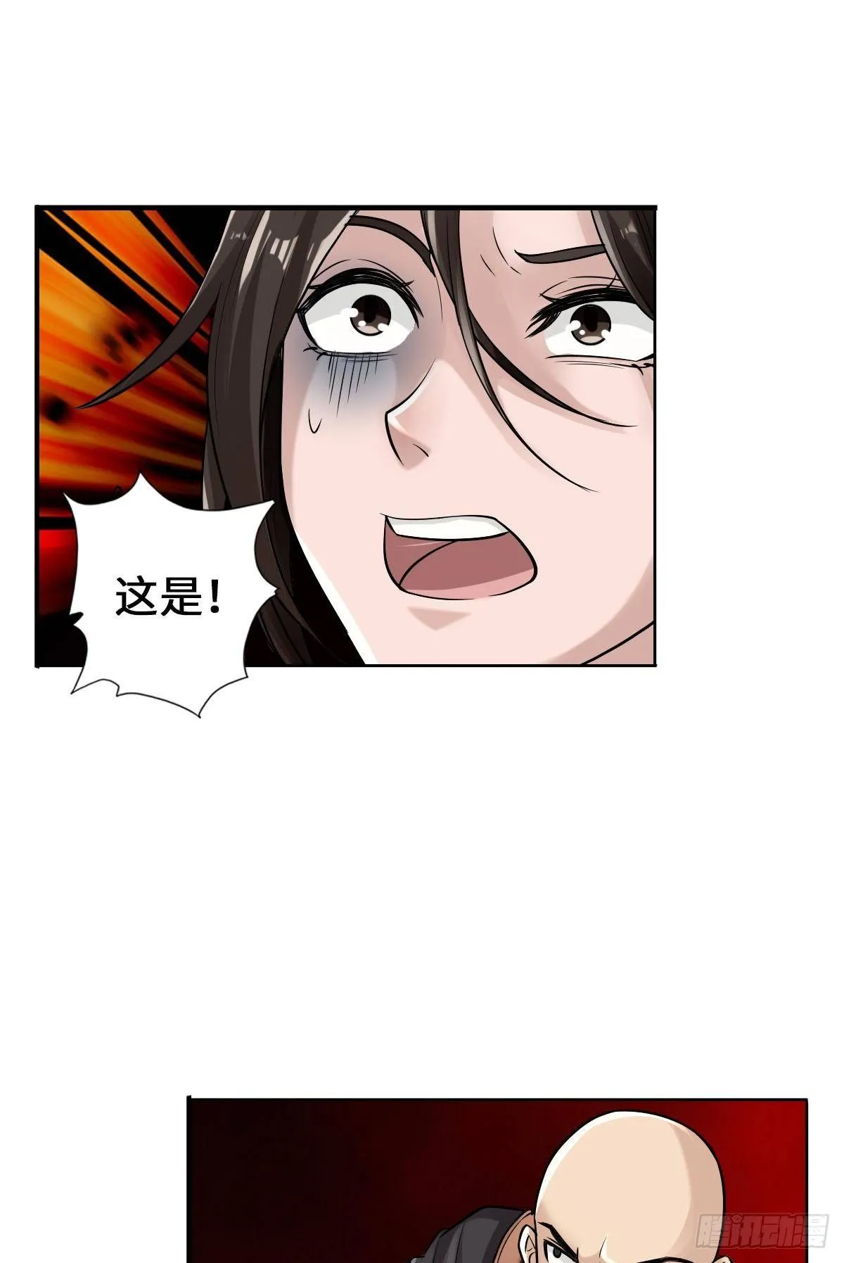 丧尸跳 第19页