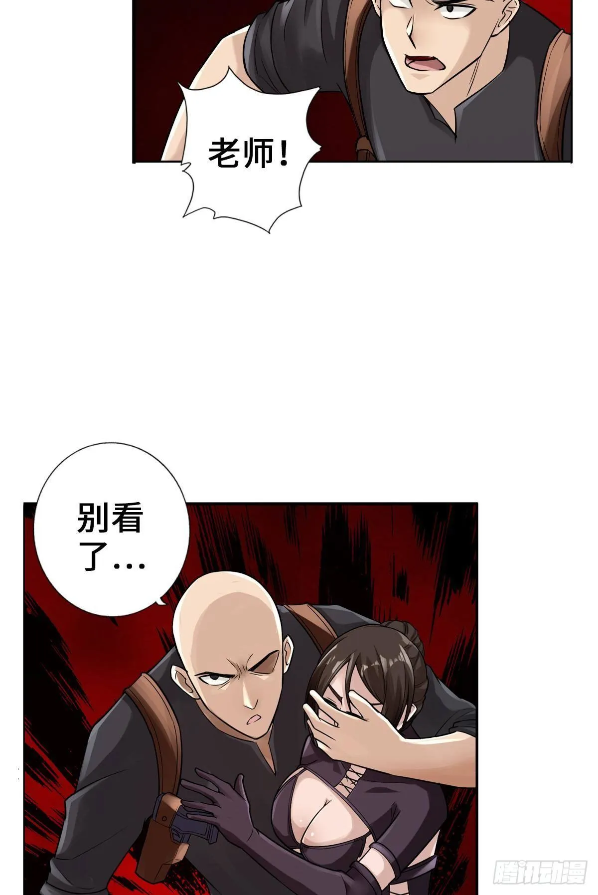 丧尸跳 第20页