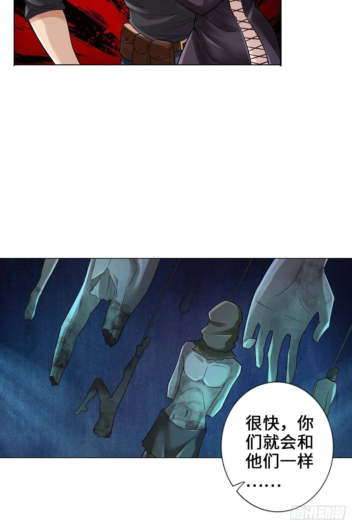 丧尸跳 第21页