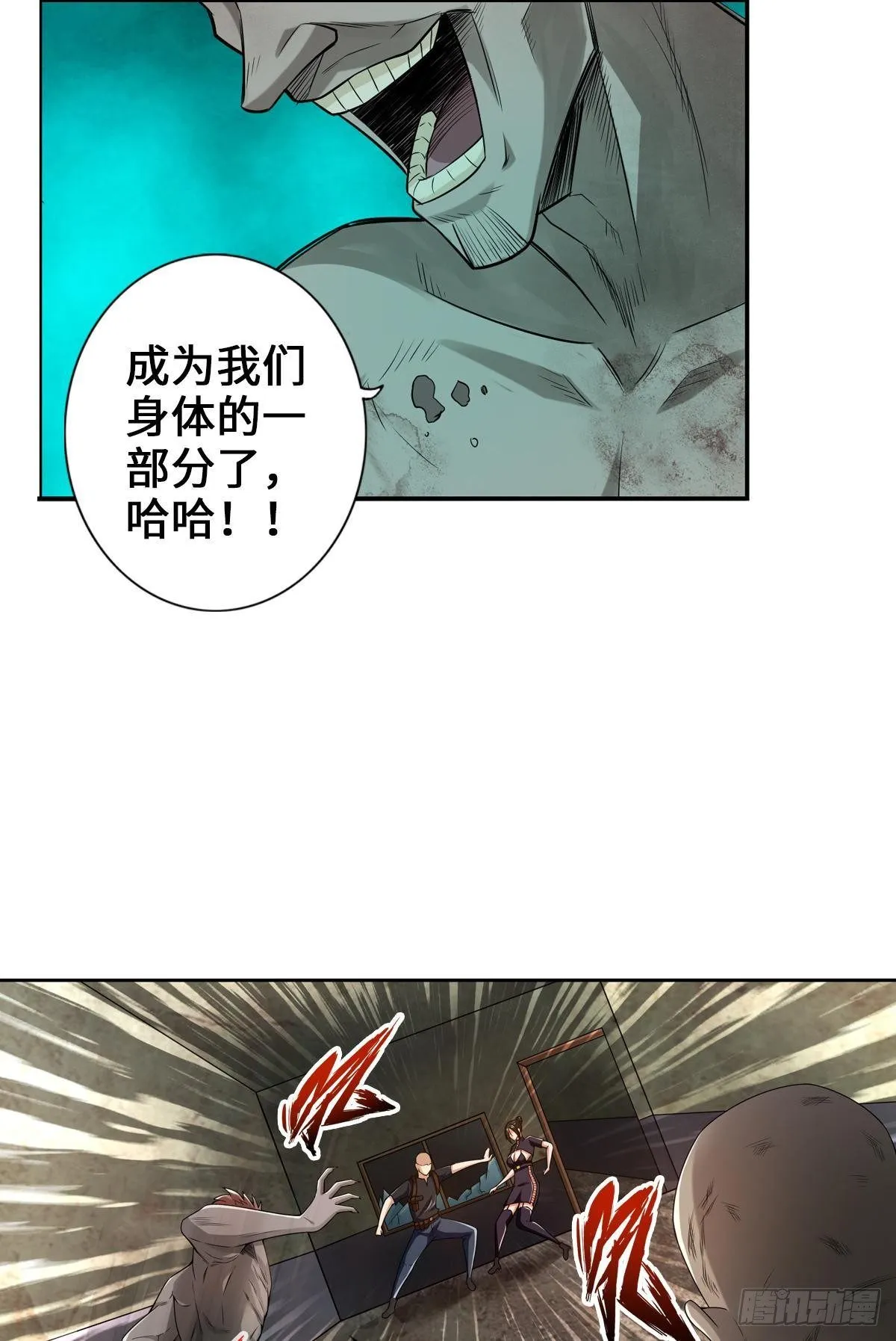 丧尸跳 第23页