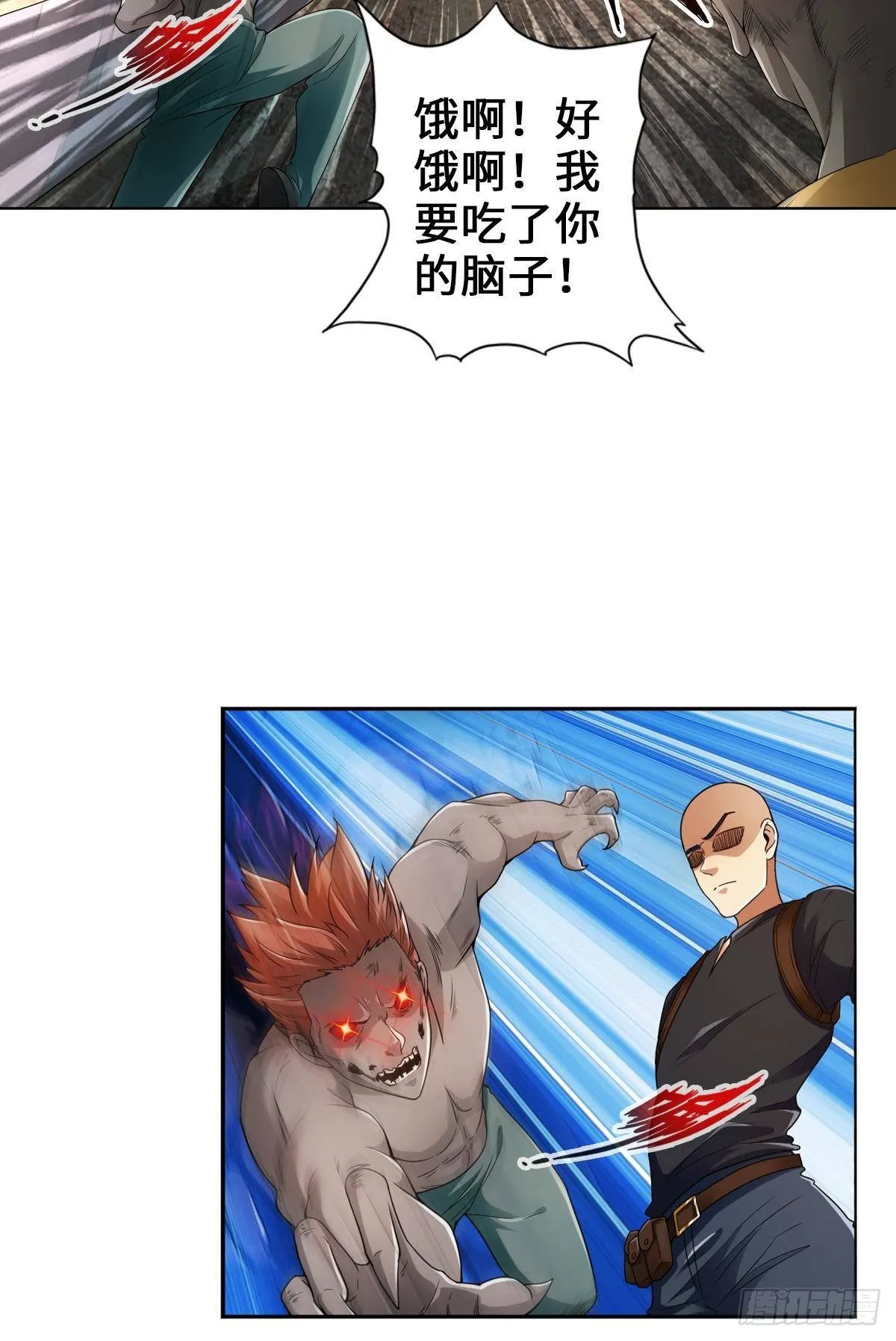 丧尸跳 第24页
