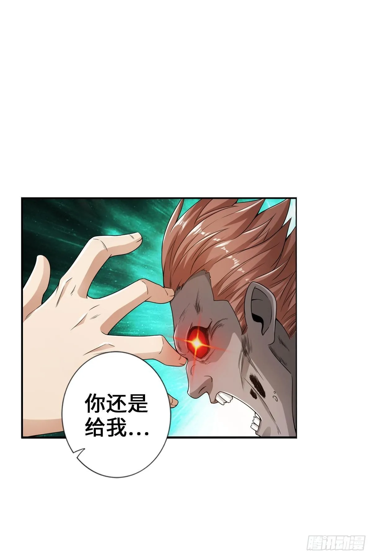 丧尸跳 第25页
